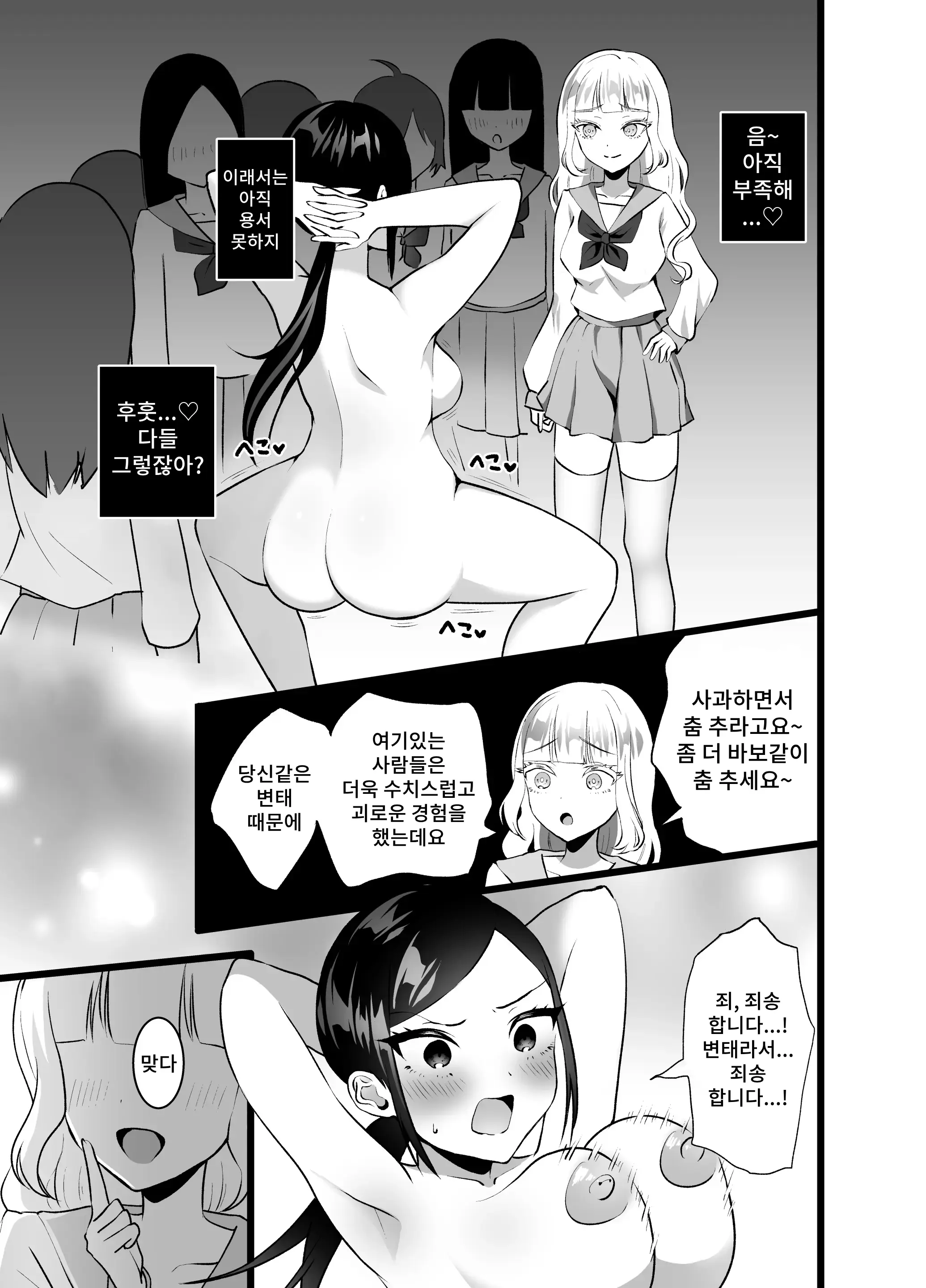 웹툰 이미지 13