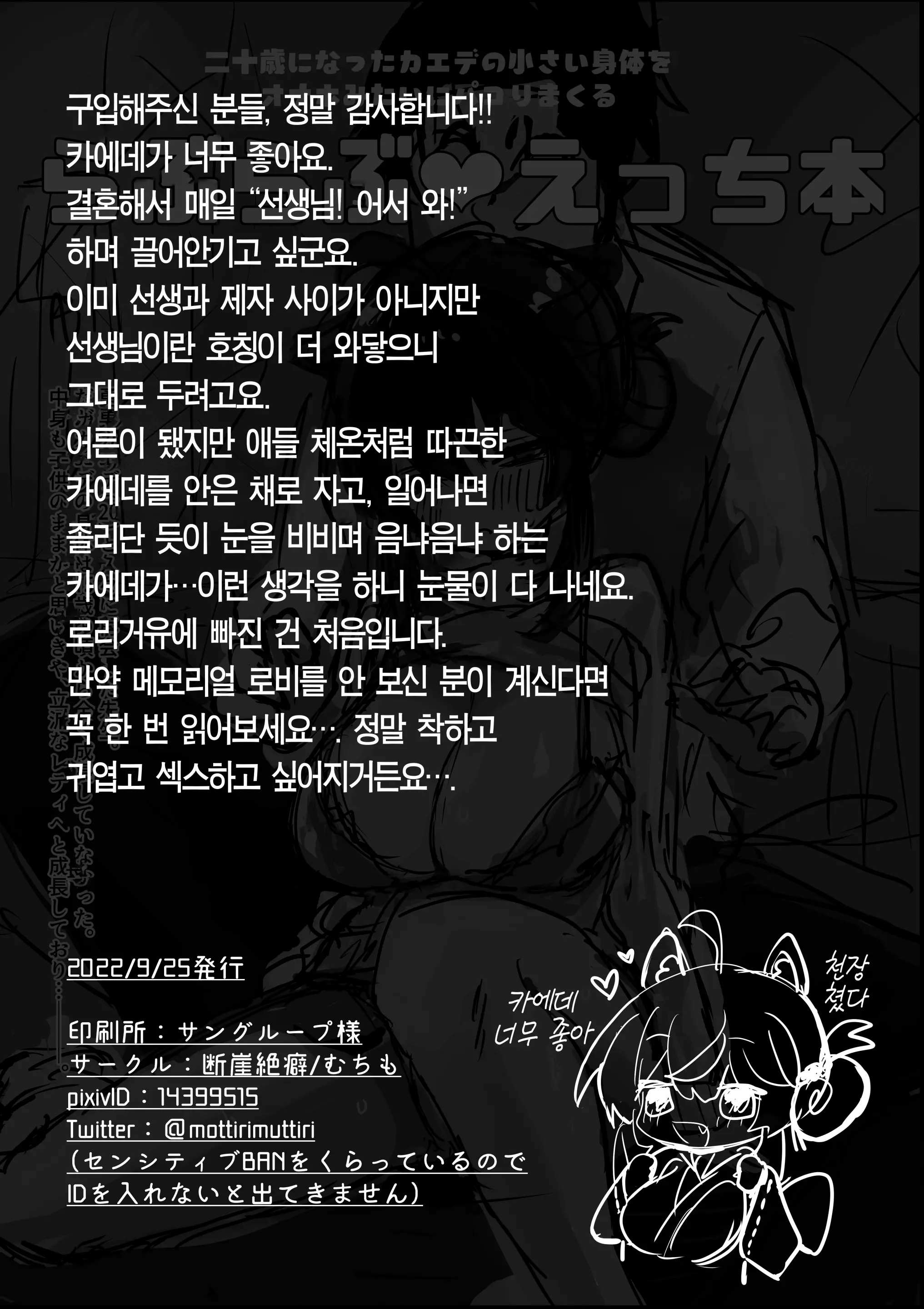 웹툰 이미지 47