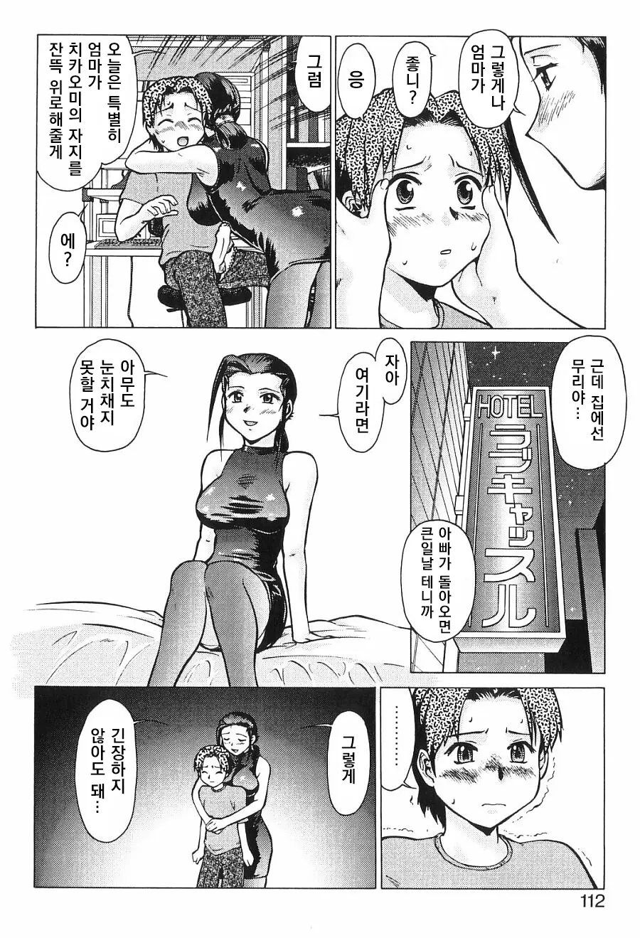 웹툰 이미지 7