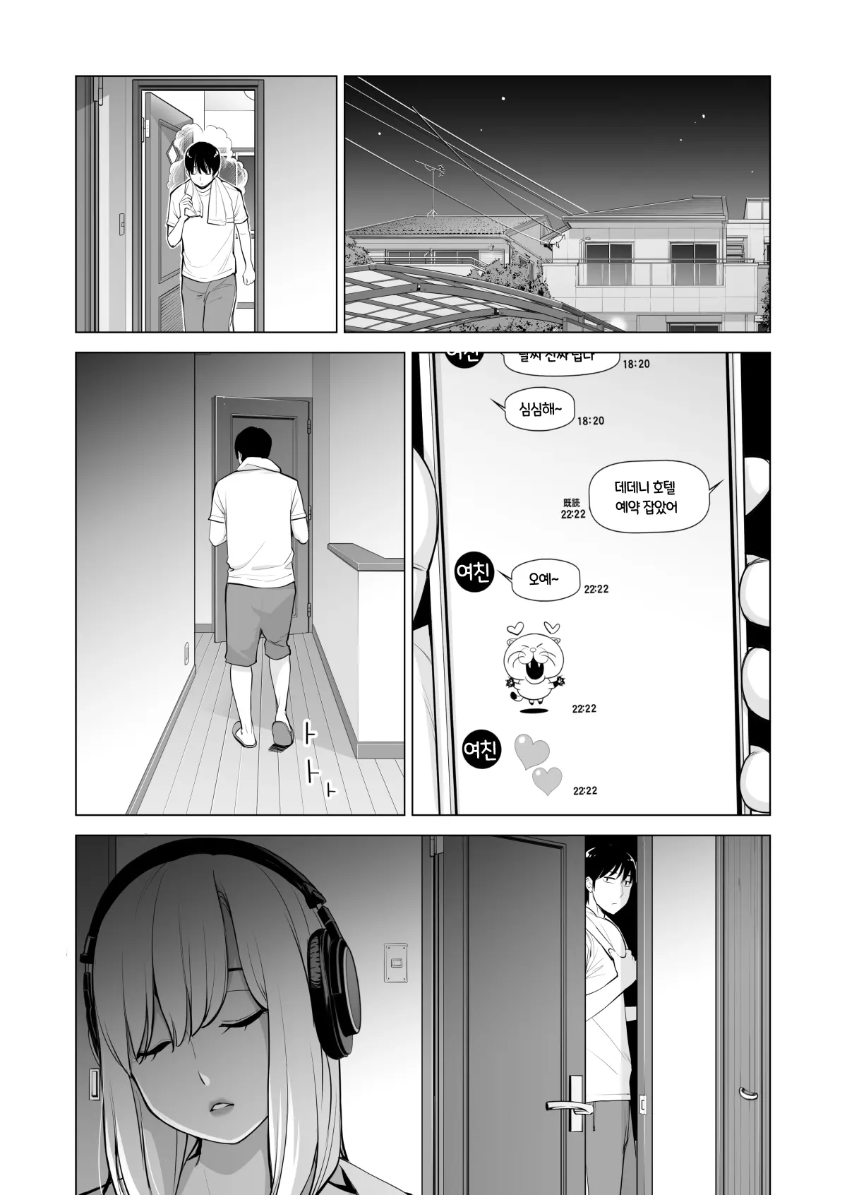 웹툰 이미지 32