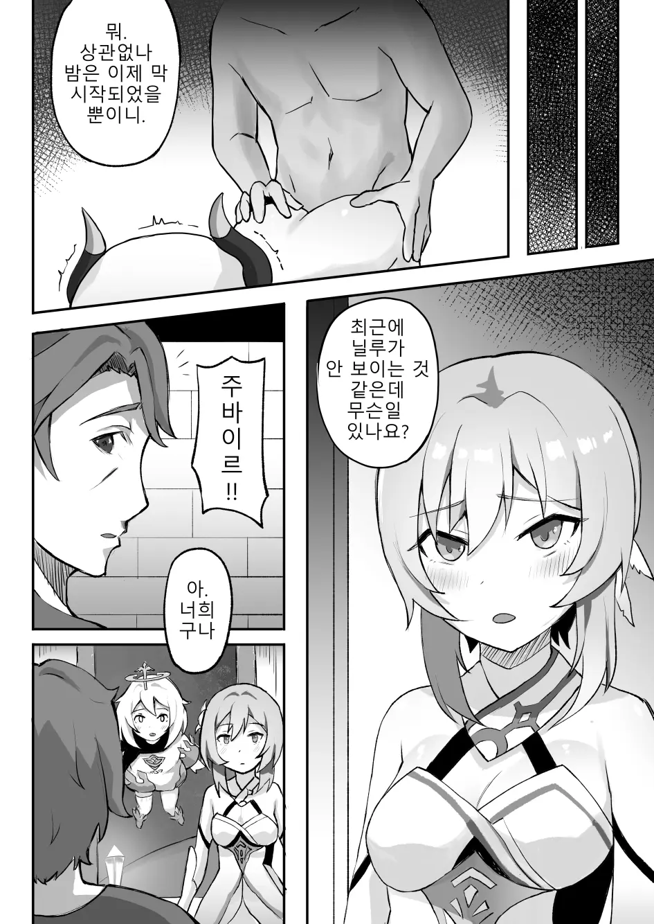 웹툰 이미지 18