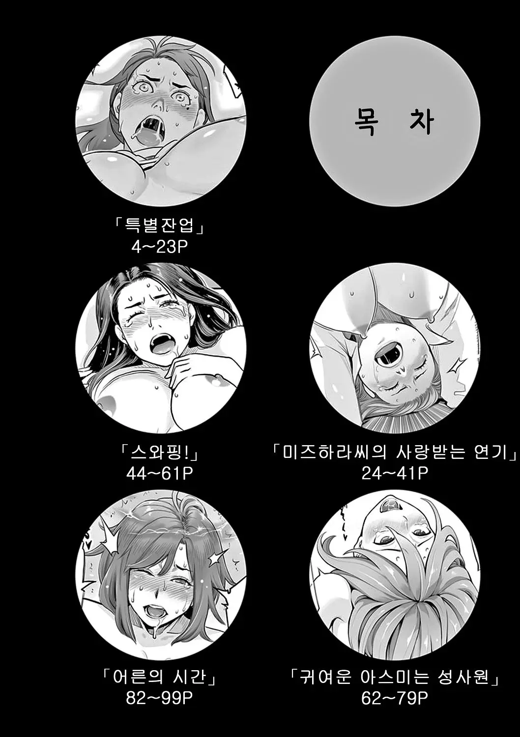 웹툰 이미지 1