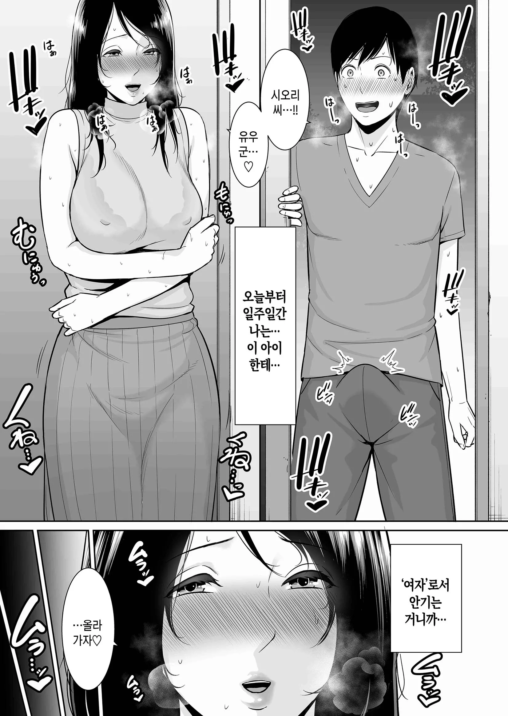 웹툰 이미지 5