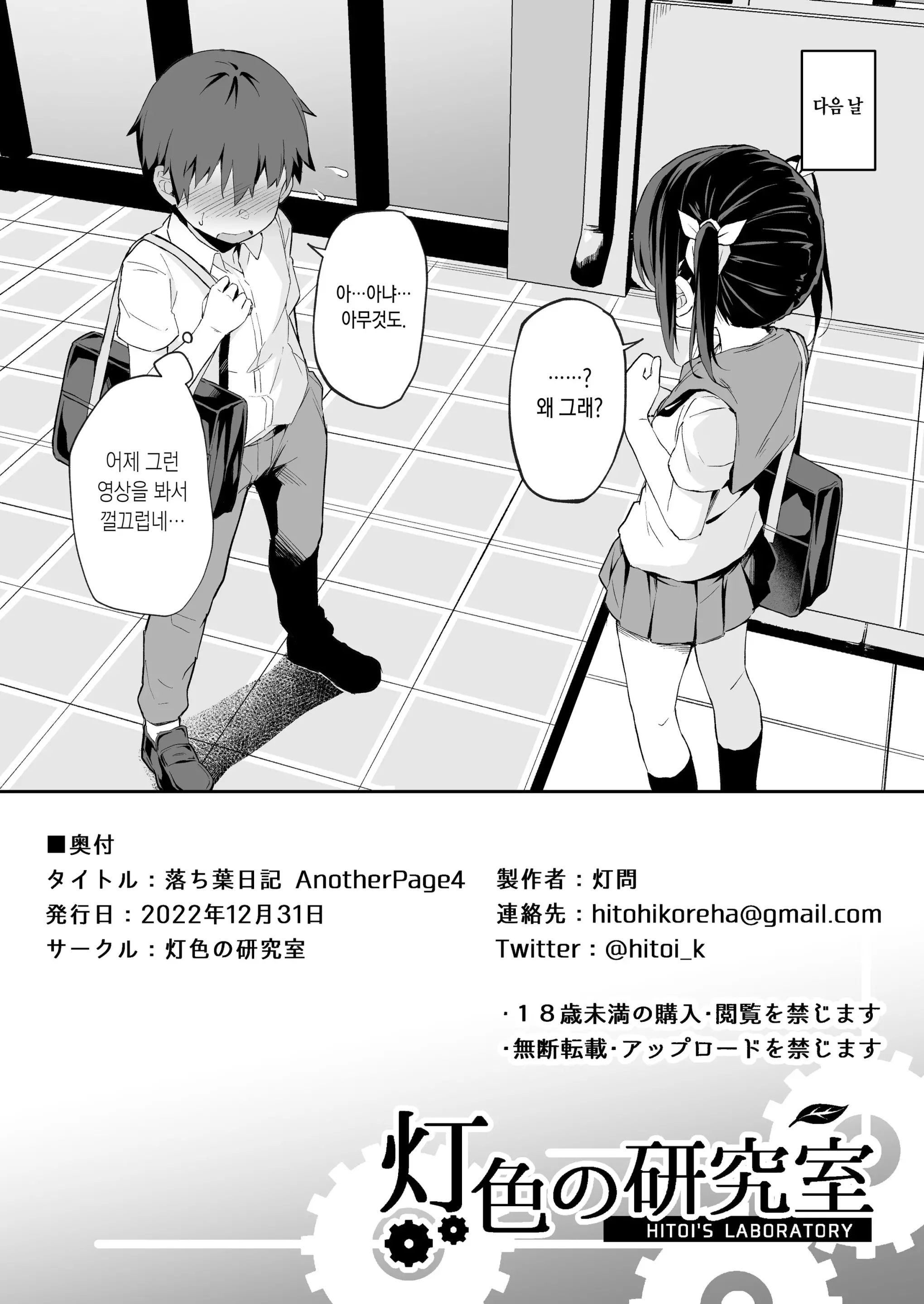 웹툰 이미지 7