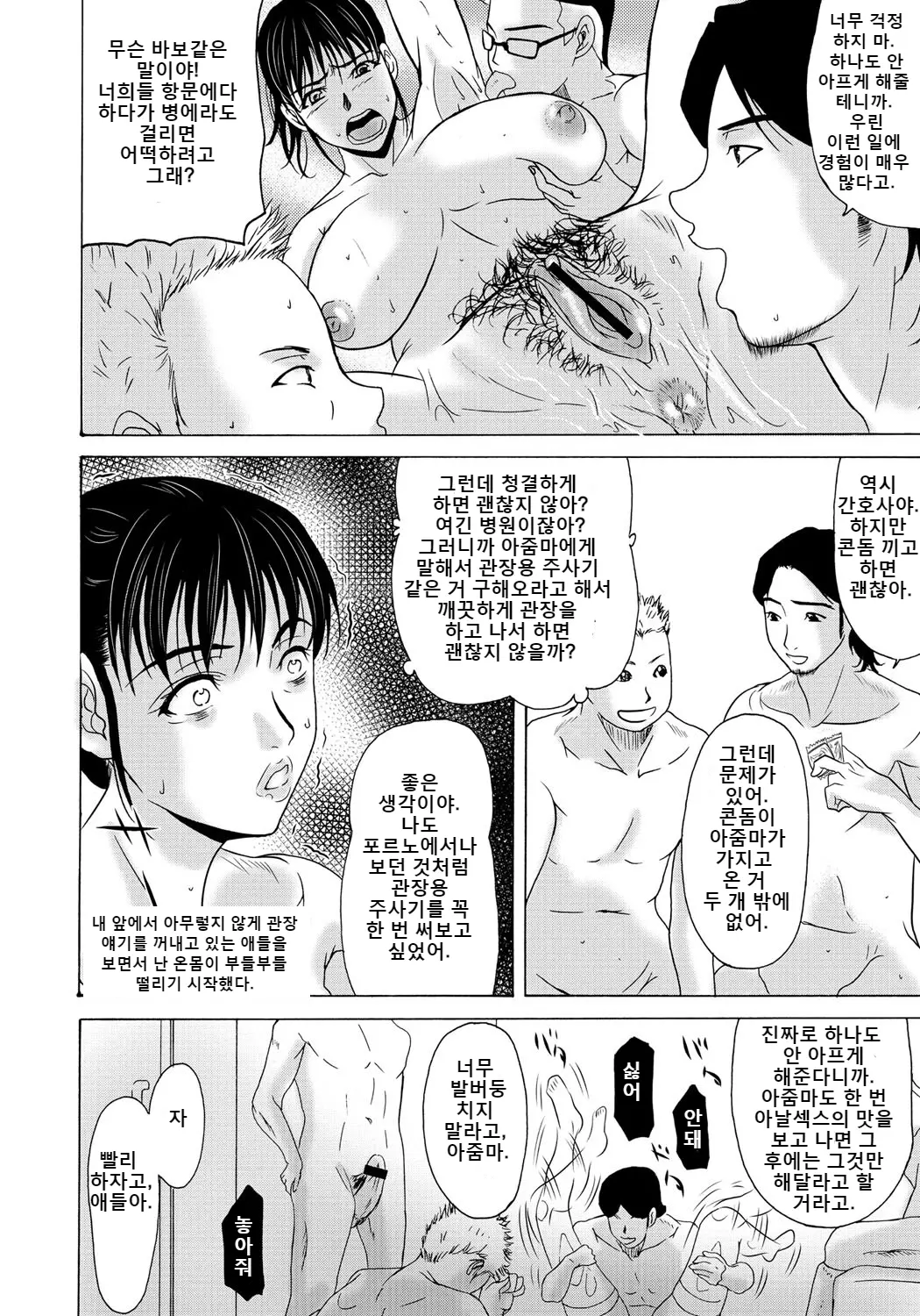 웹툰 이미지 154