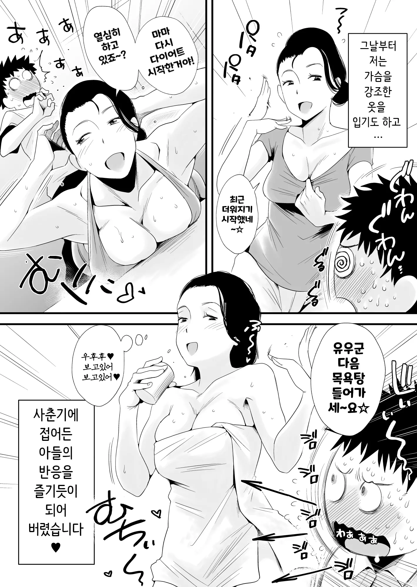 웹툰 이미지 6
