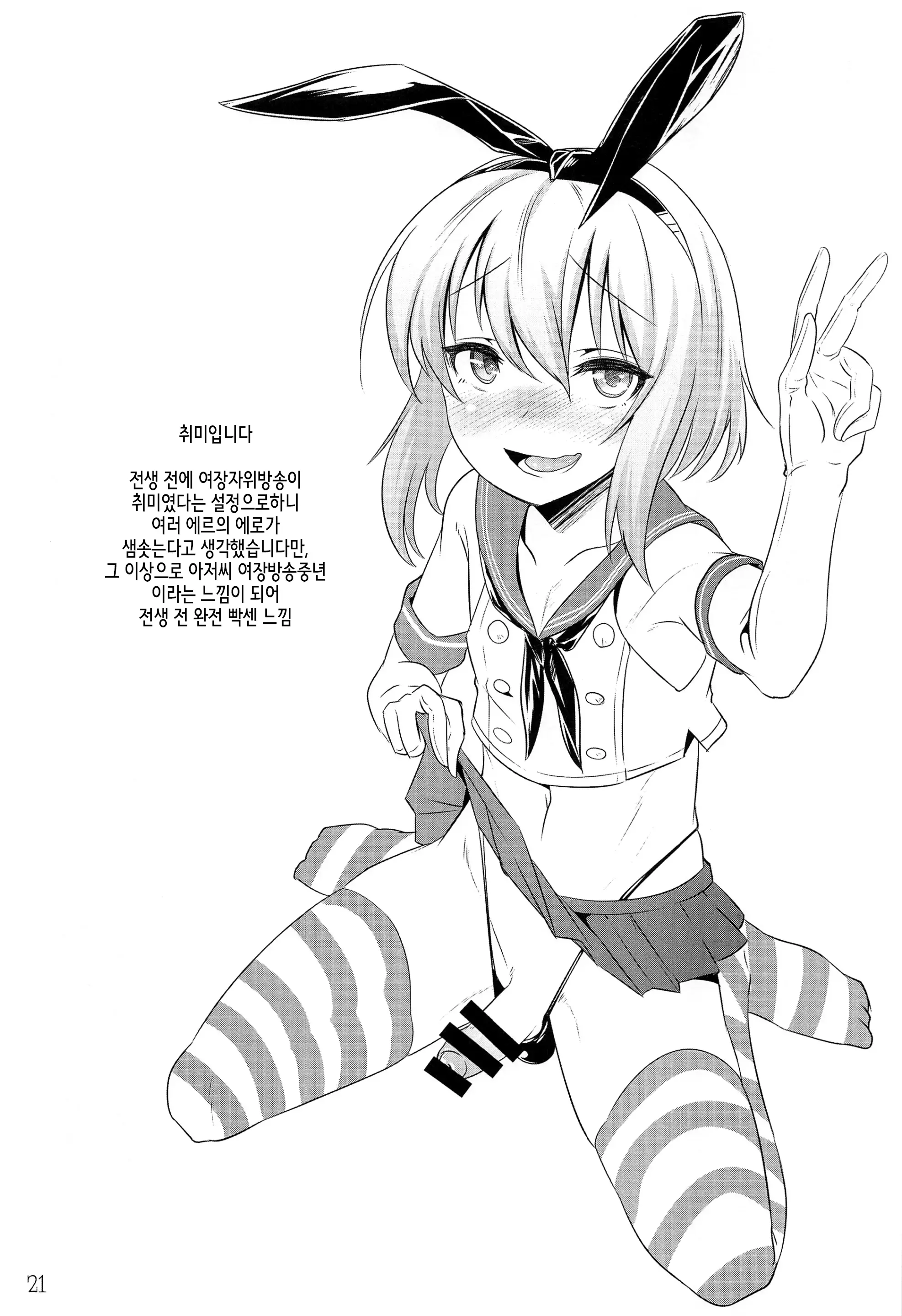 웹툰 이미지 19