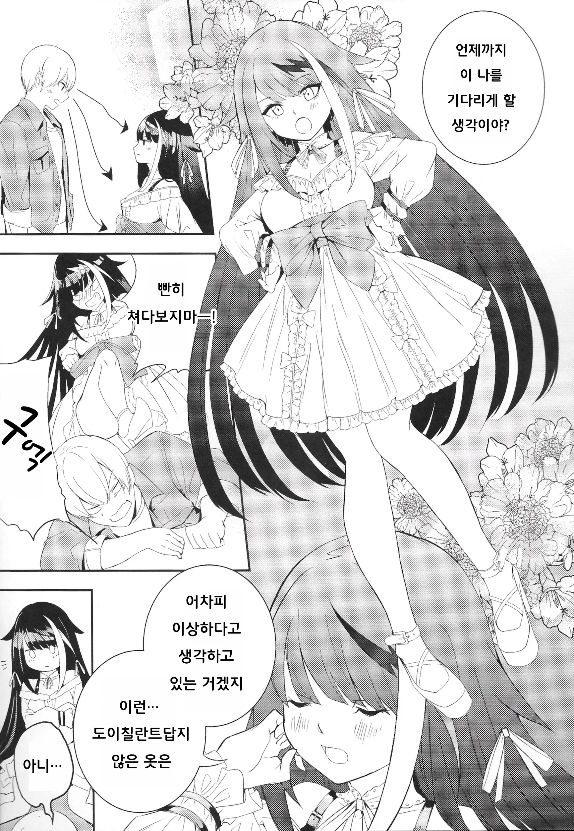 웹툰 이미지 29