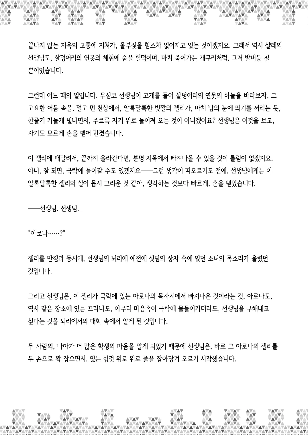 웹툰 이미지 49