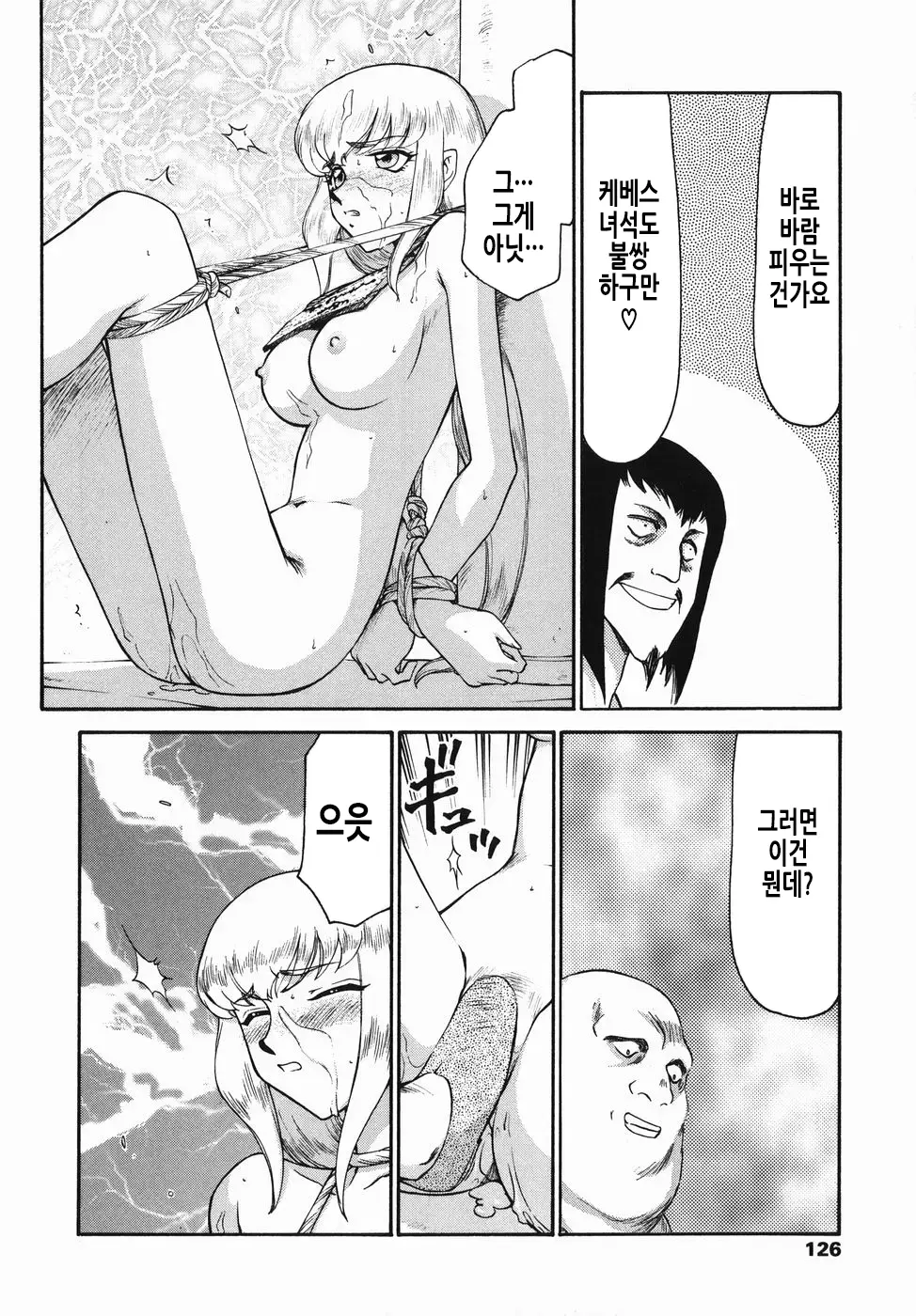 웹툰 이미지 126