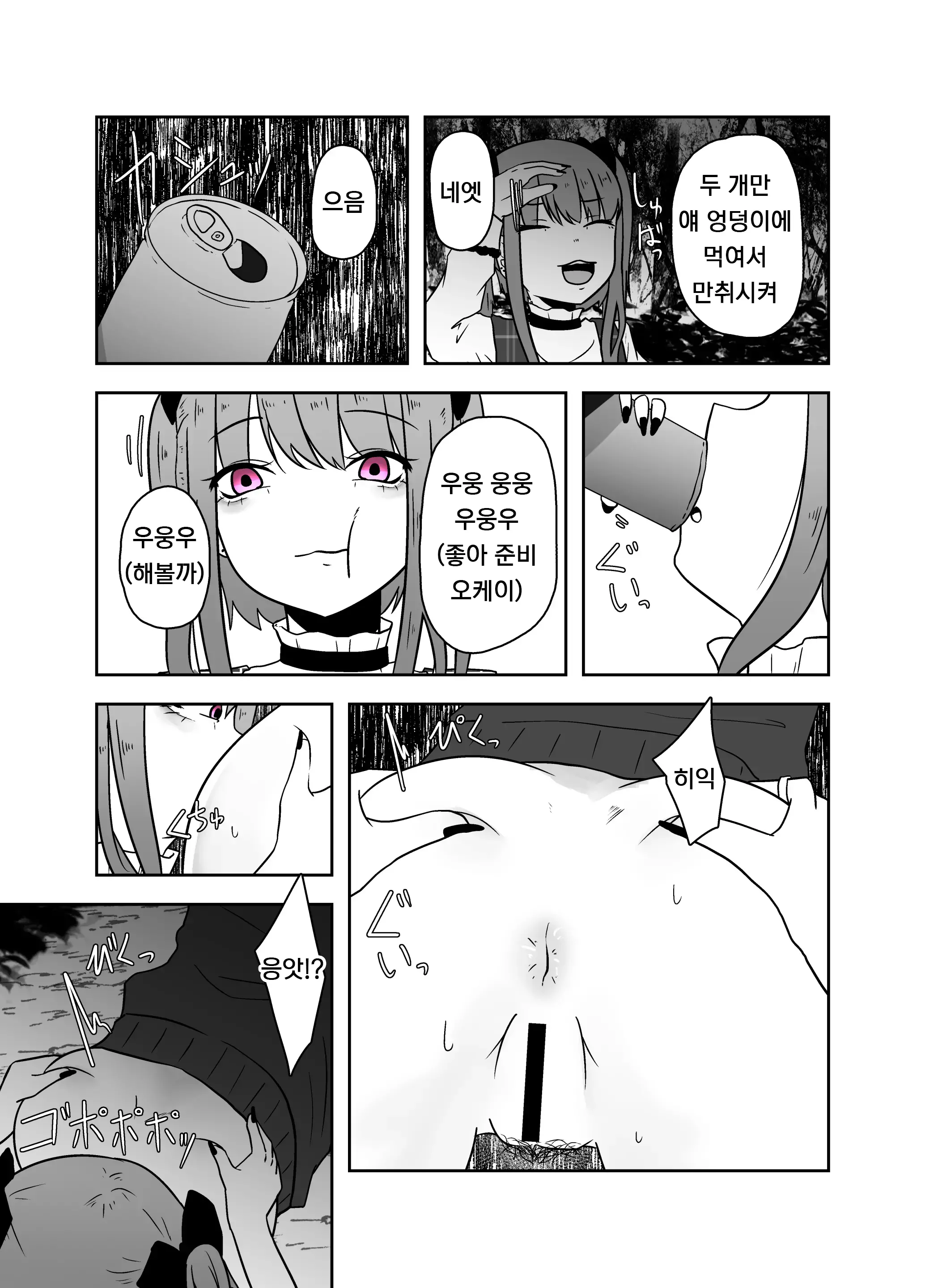웹툰 이미지 12