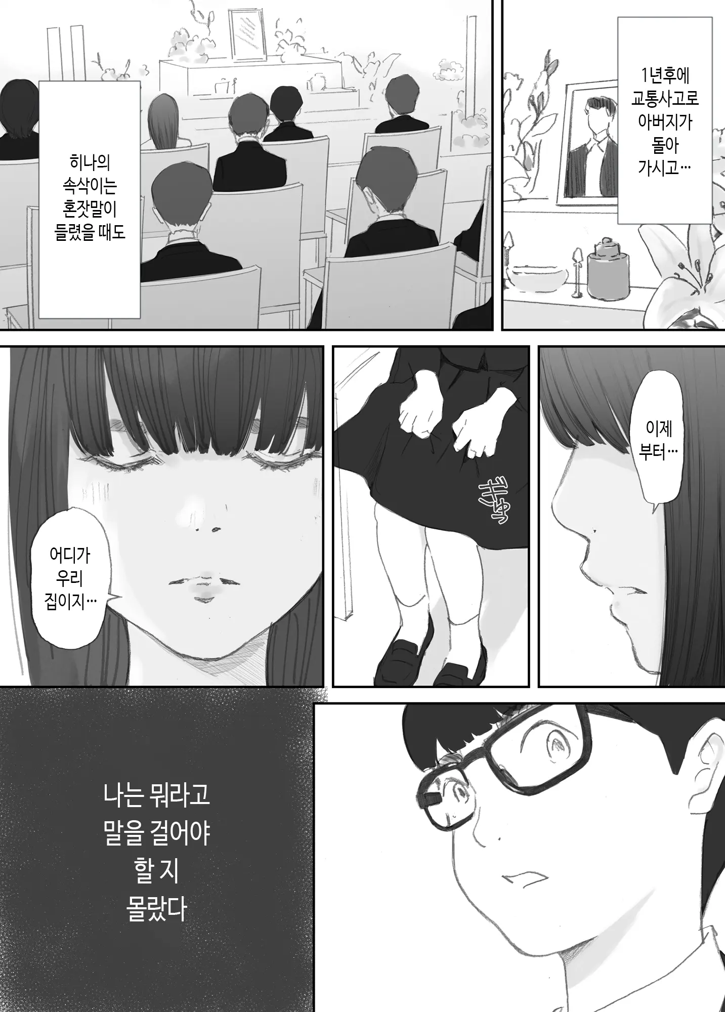 웹툰 이미지 7