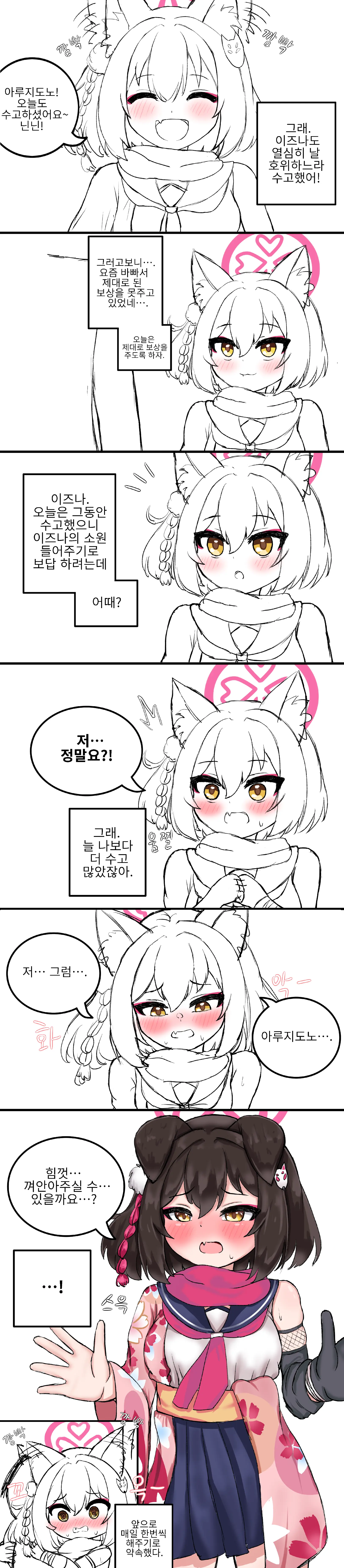 웹툰 이미지 28