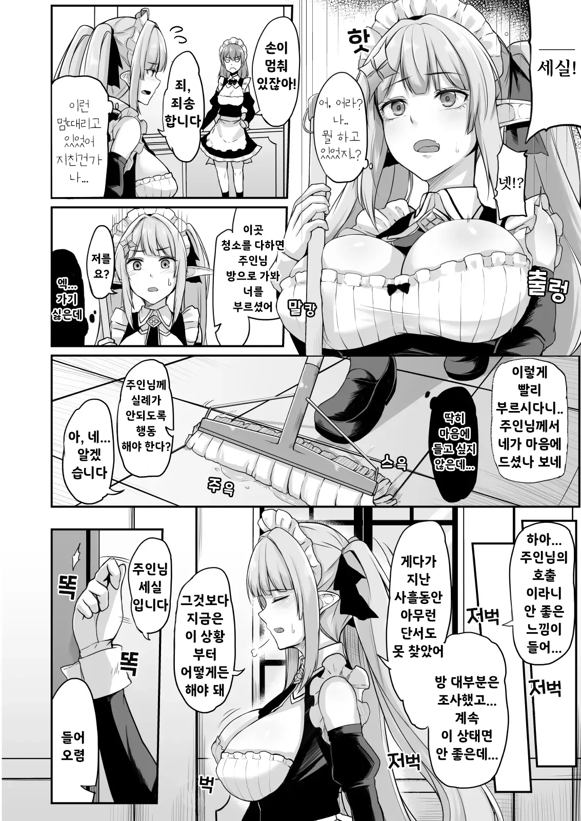 웹툰 이미지 8