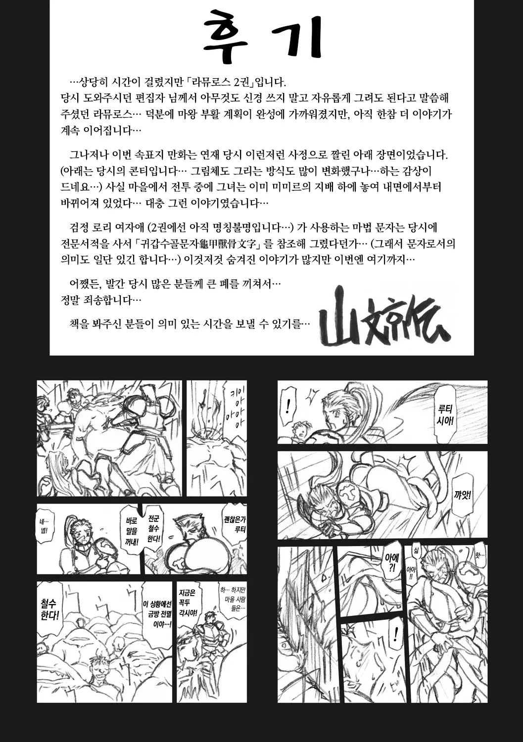 웹툰 이미지 186