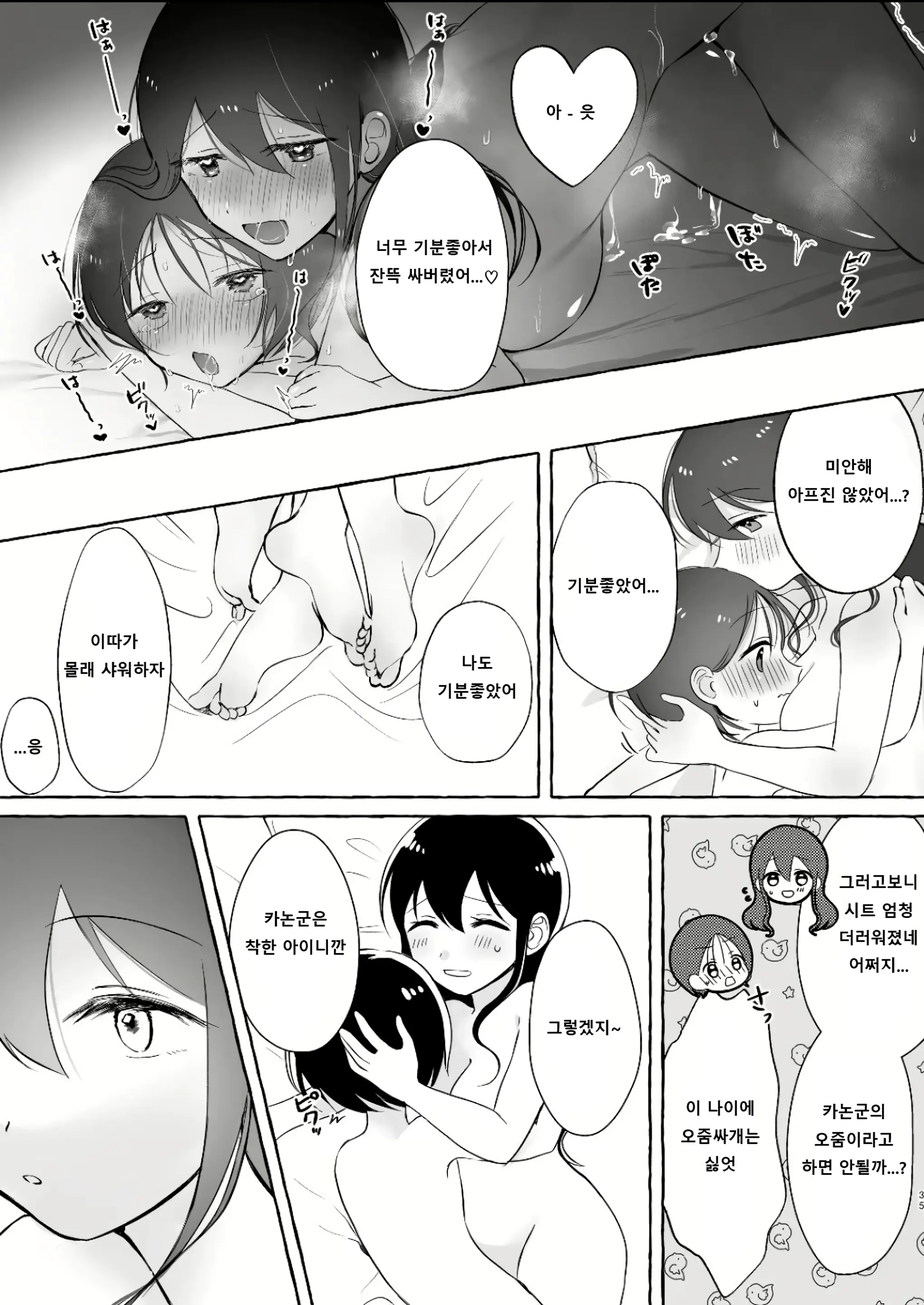 웹툰 이미지 32