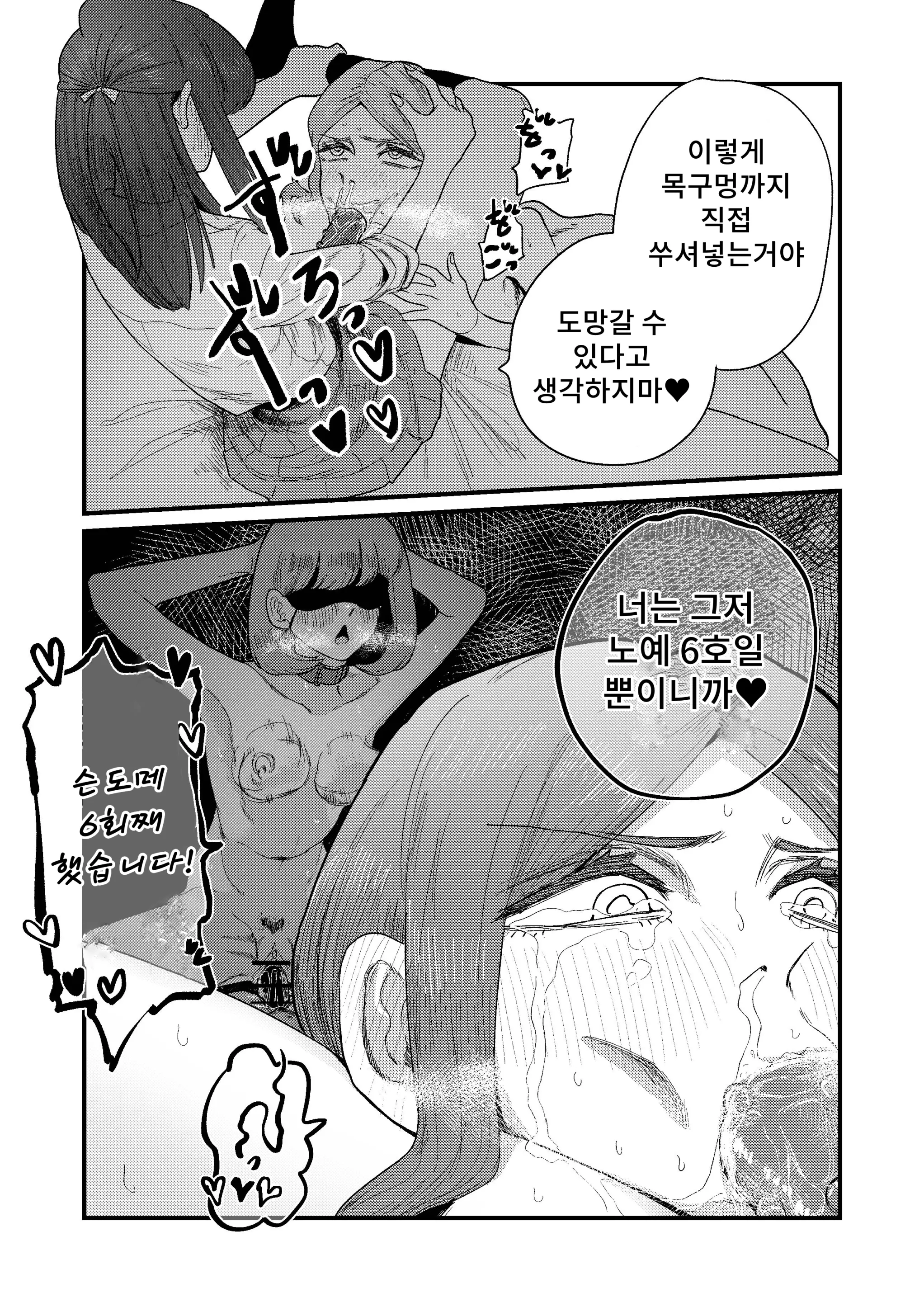 웹툰 이미지 38