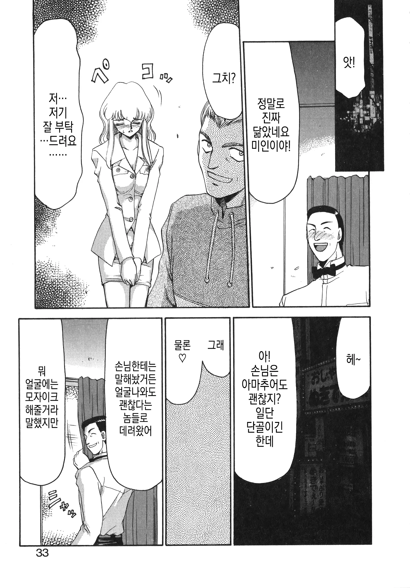 웹툰 이미지 33