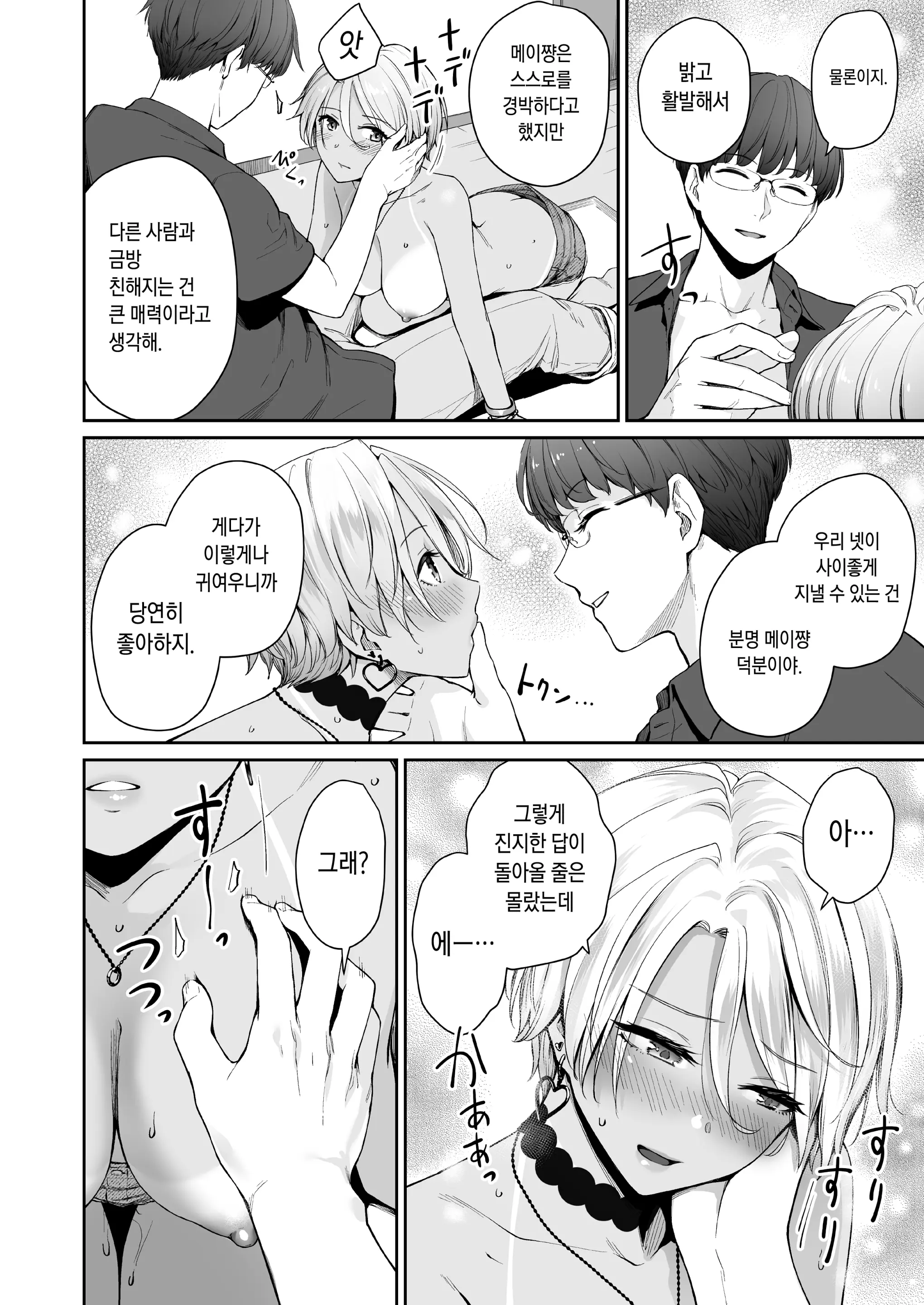 웹툰 이미지 111