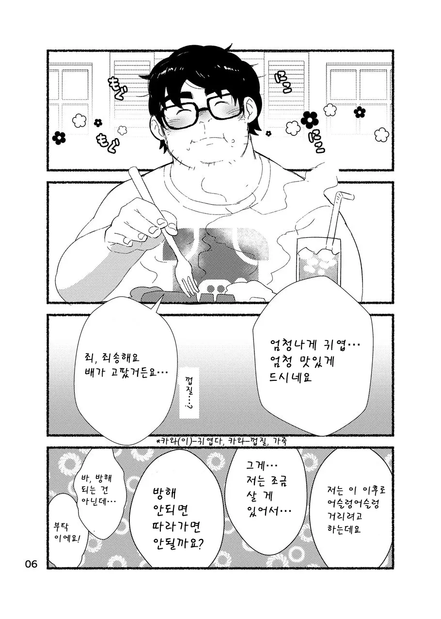 웹툰 이미지 7