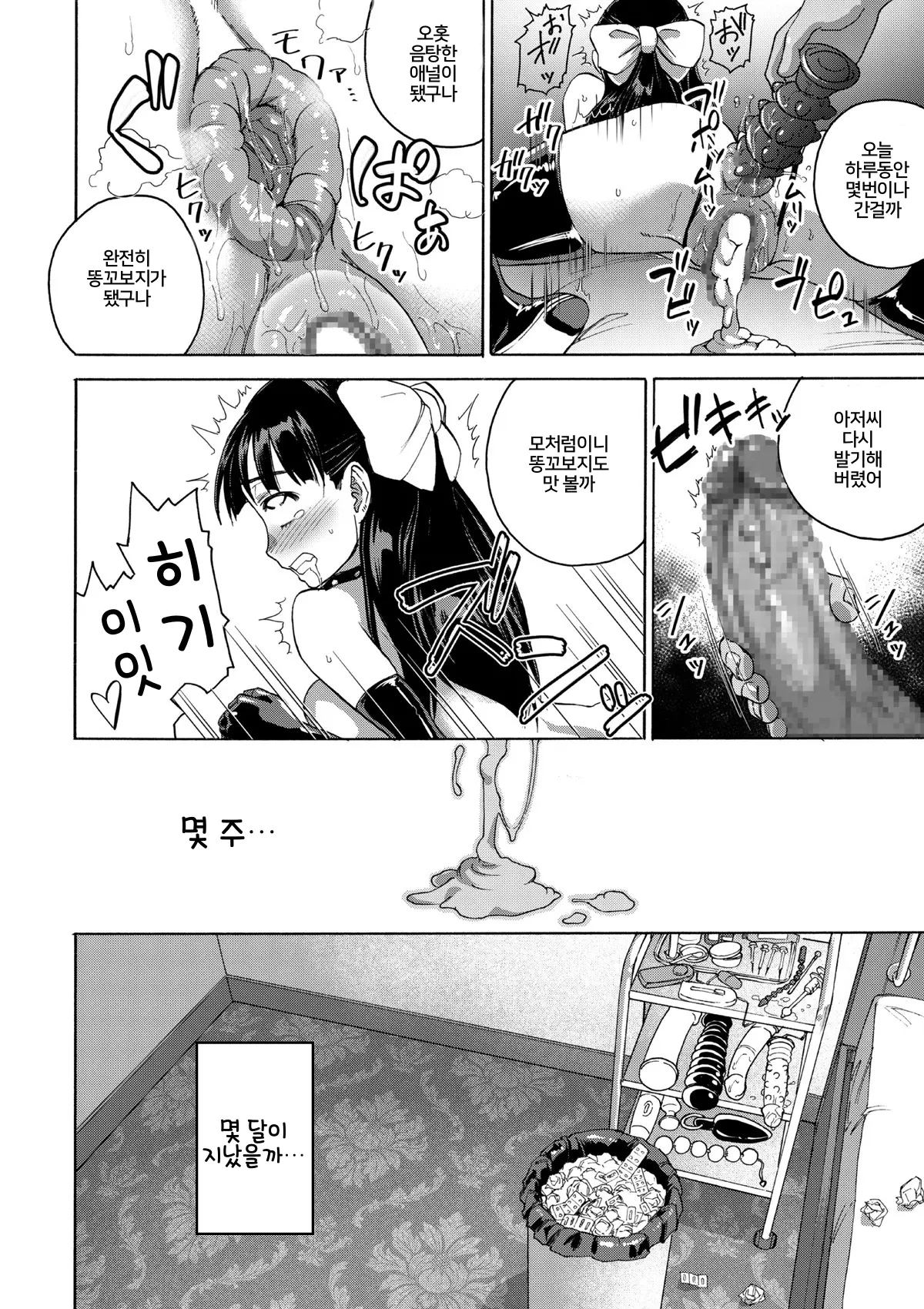 웹툰 이미지 48