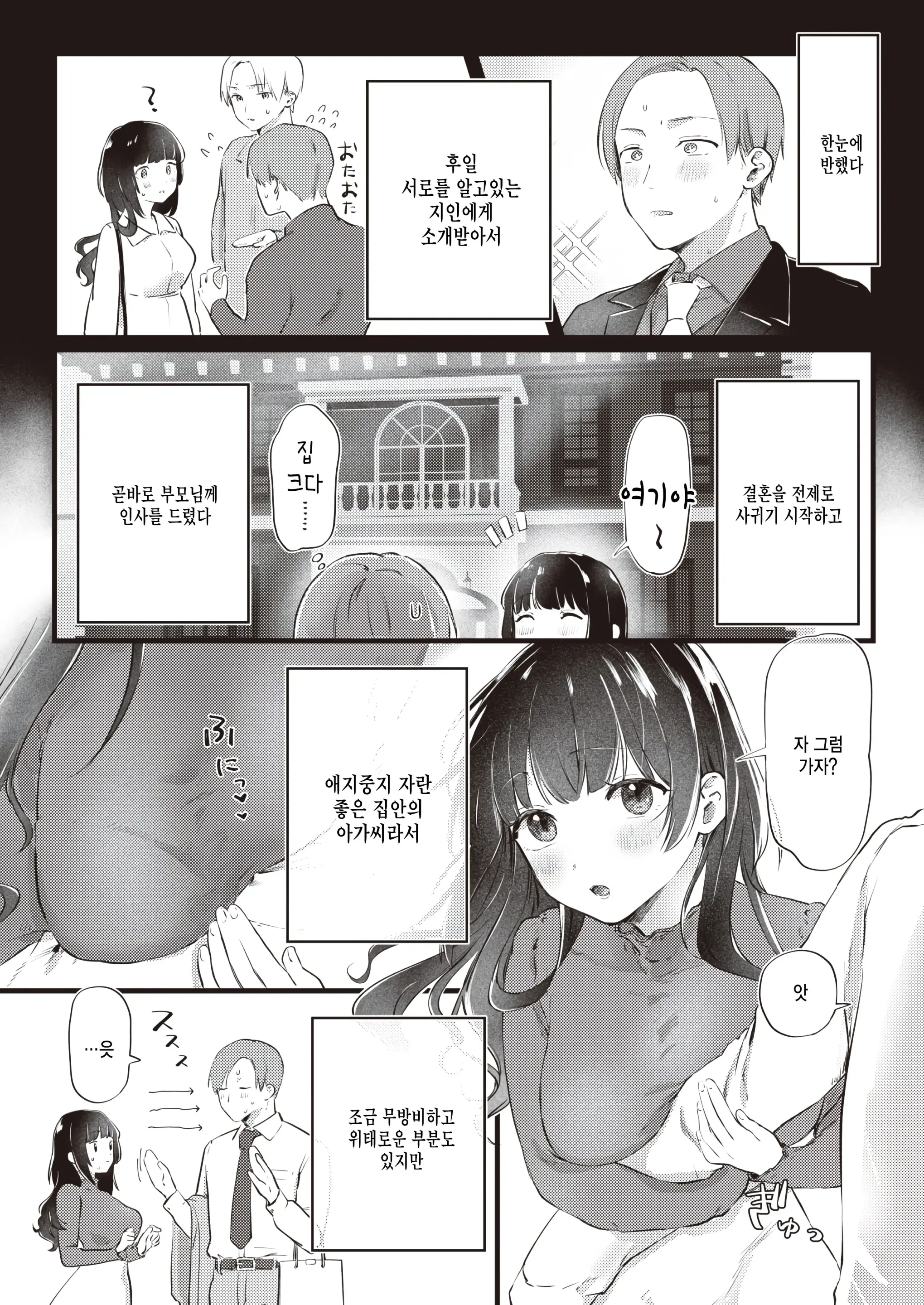 웹툰 이미지 1