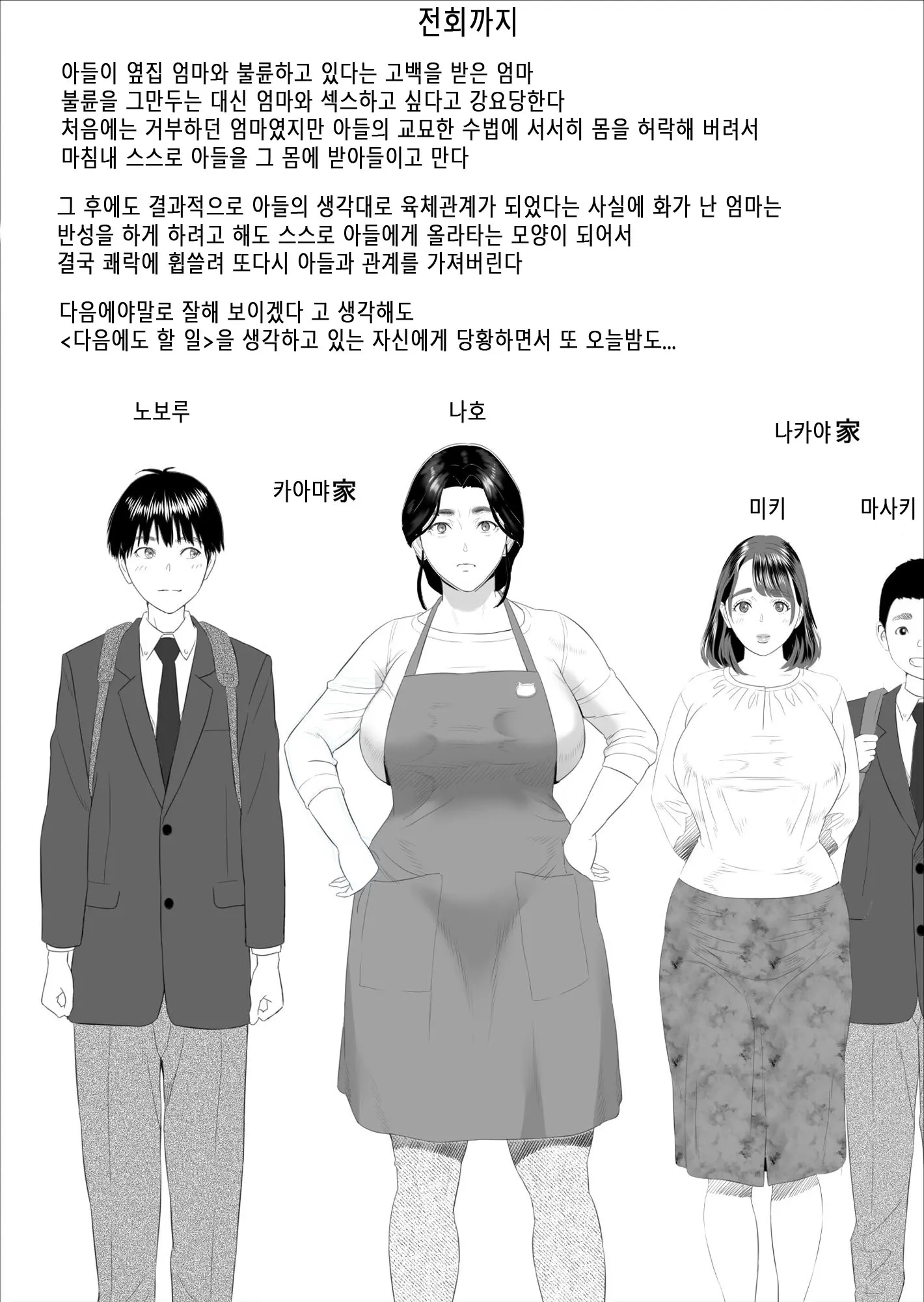 웹툰 이미지 1