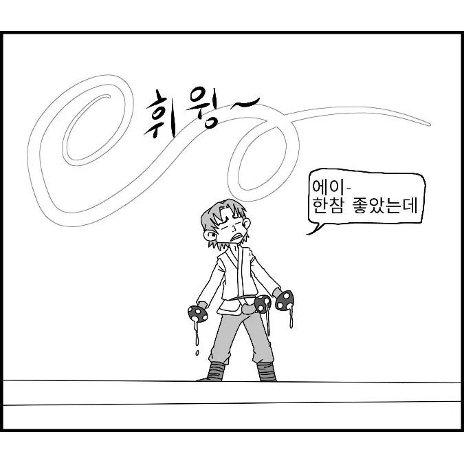웹툰 이미지 126