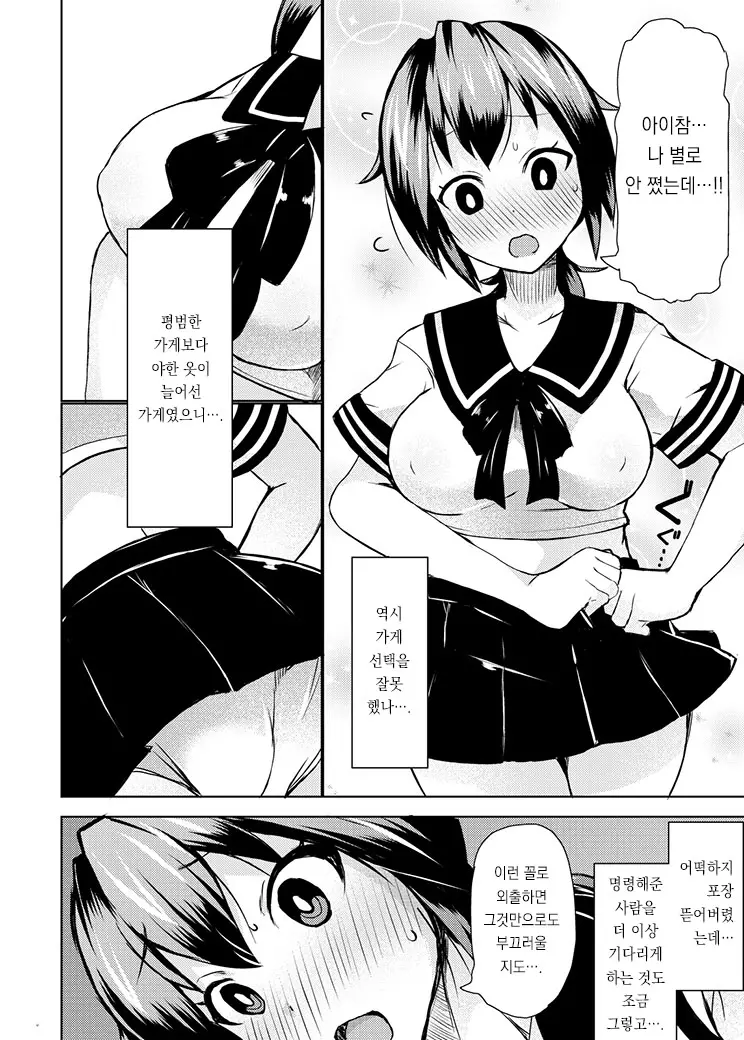 웹툰 이미지 7
