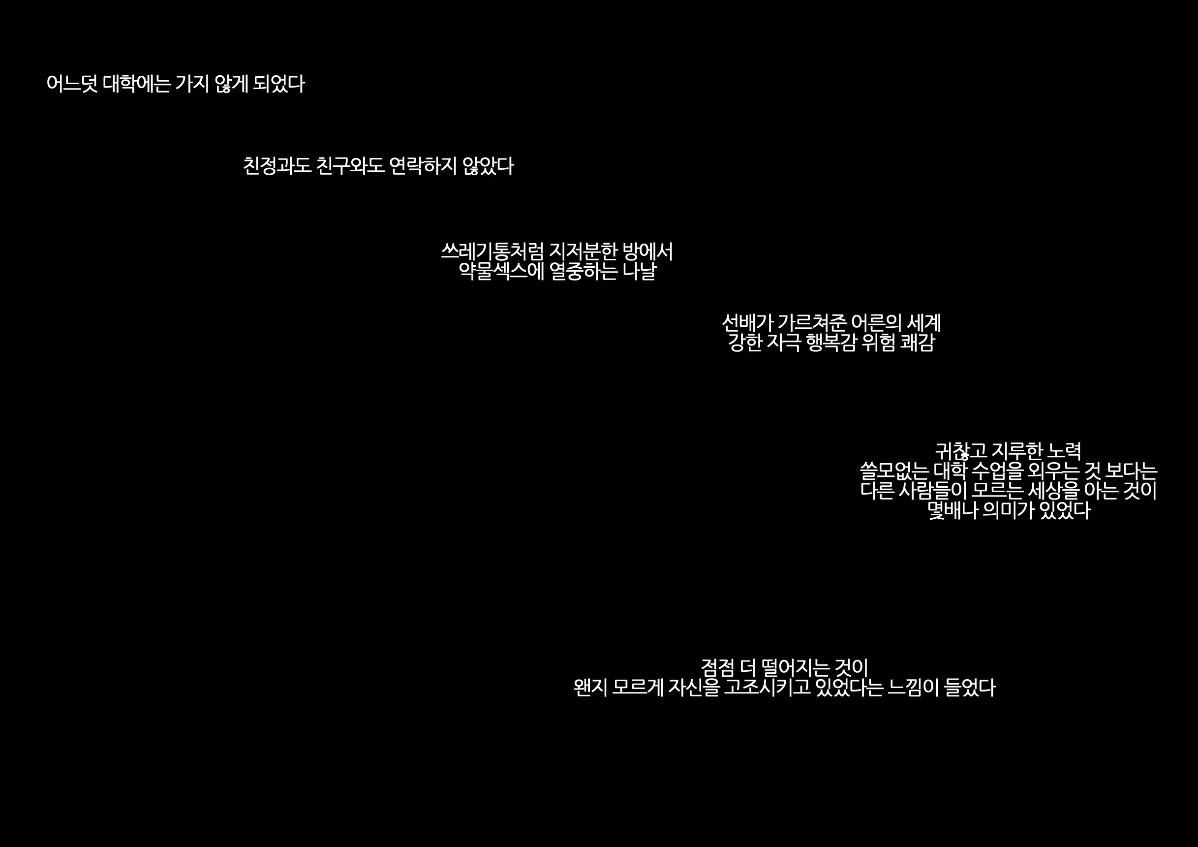웹툰 이미지 23
