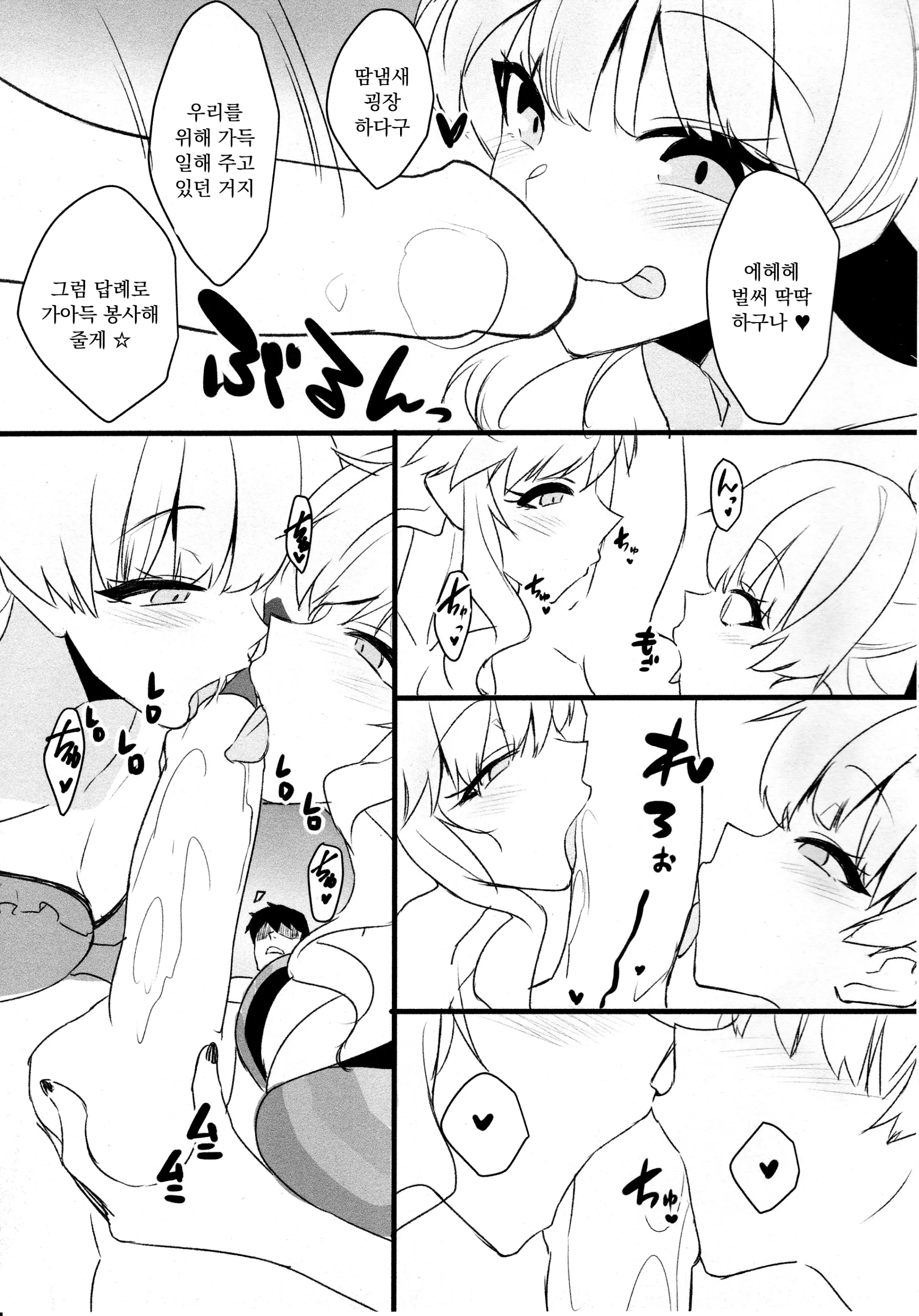 웹툰 이미지 3