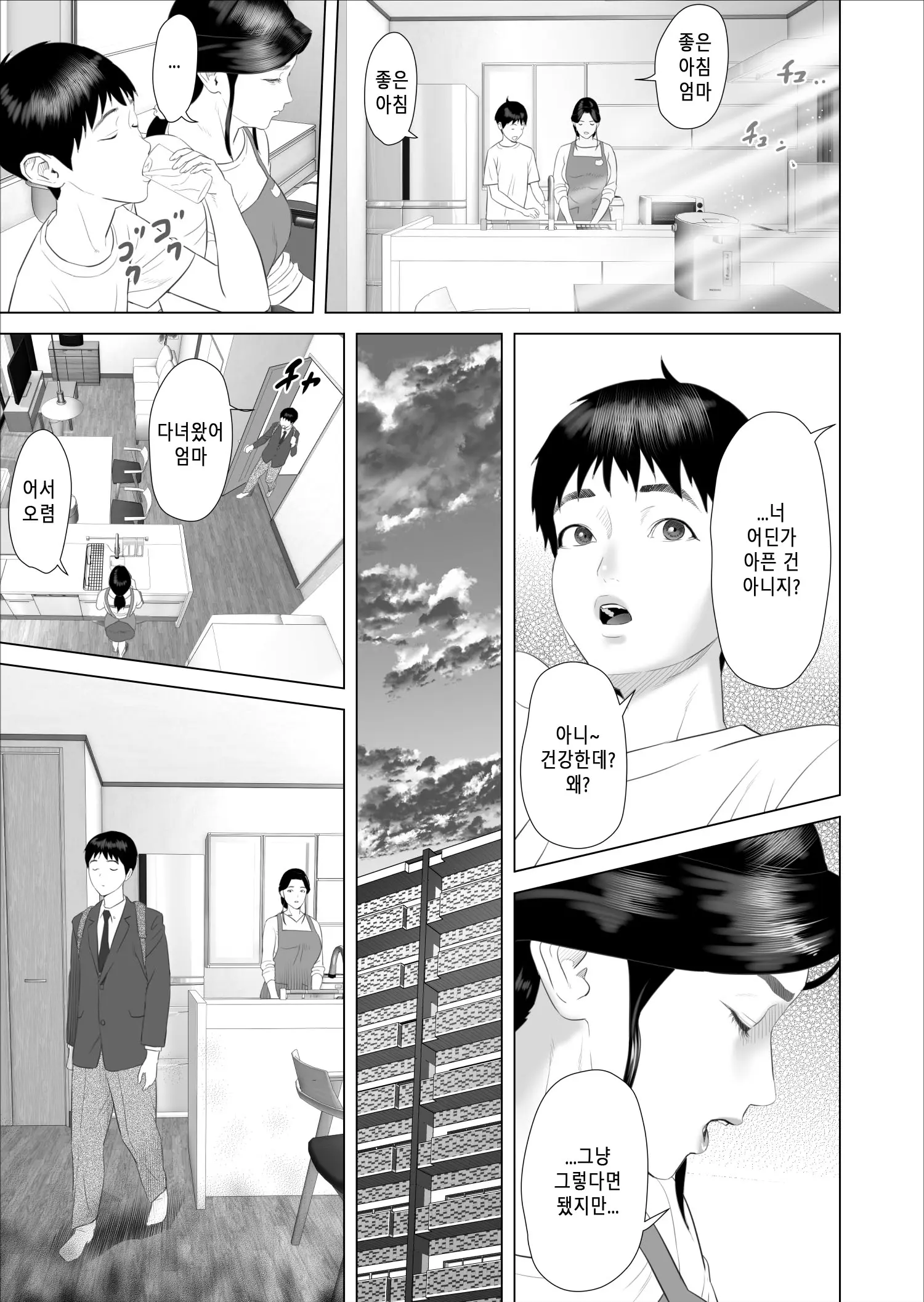 웹툰 이미지 8