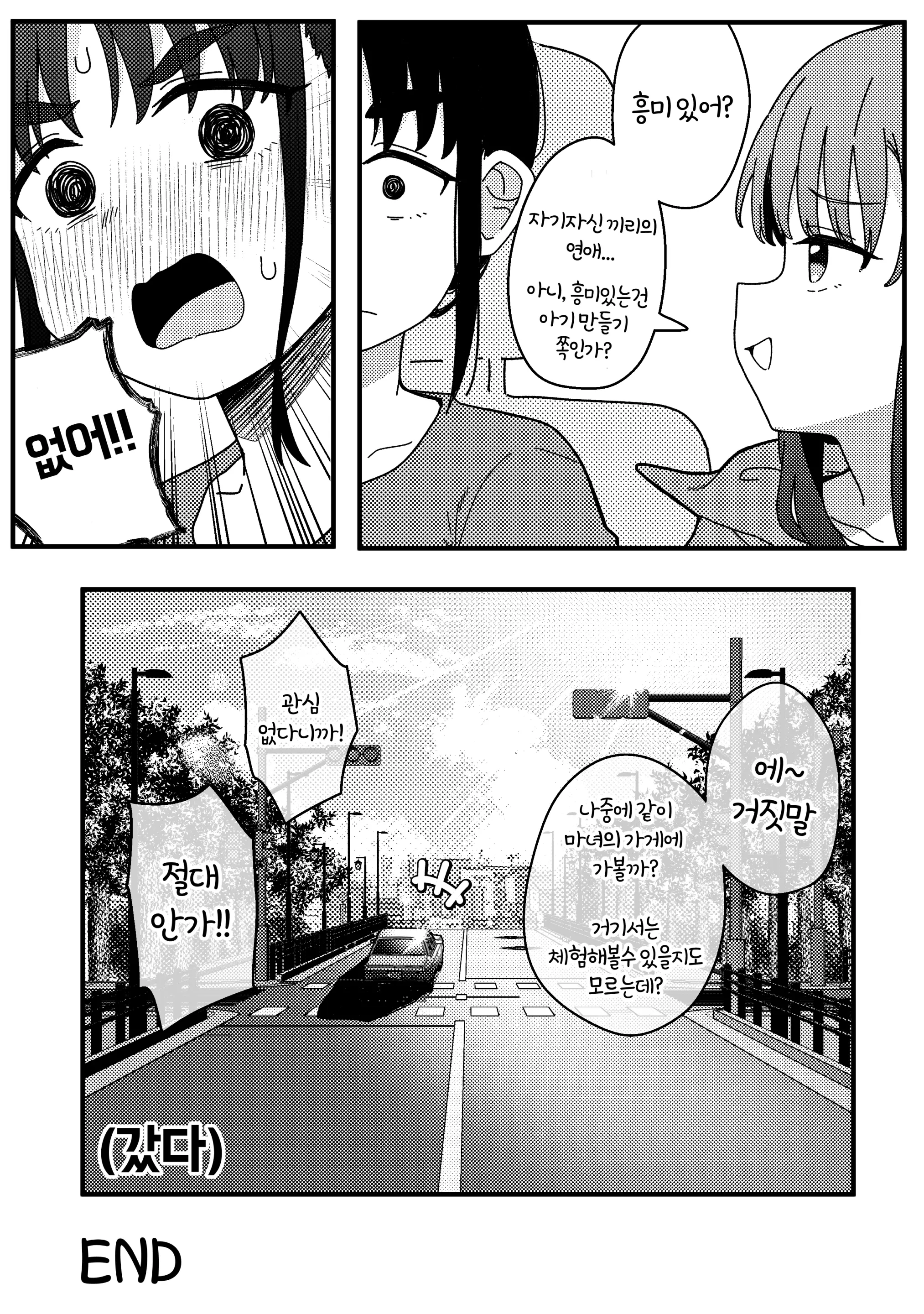 웹툰 이미지 47