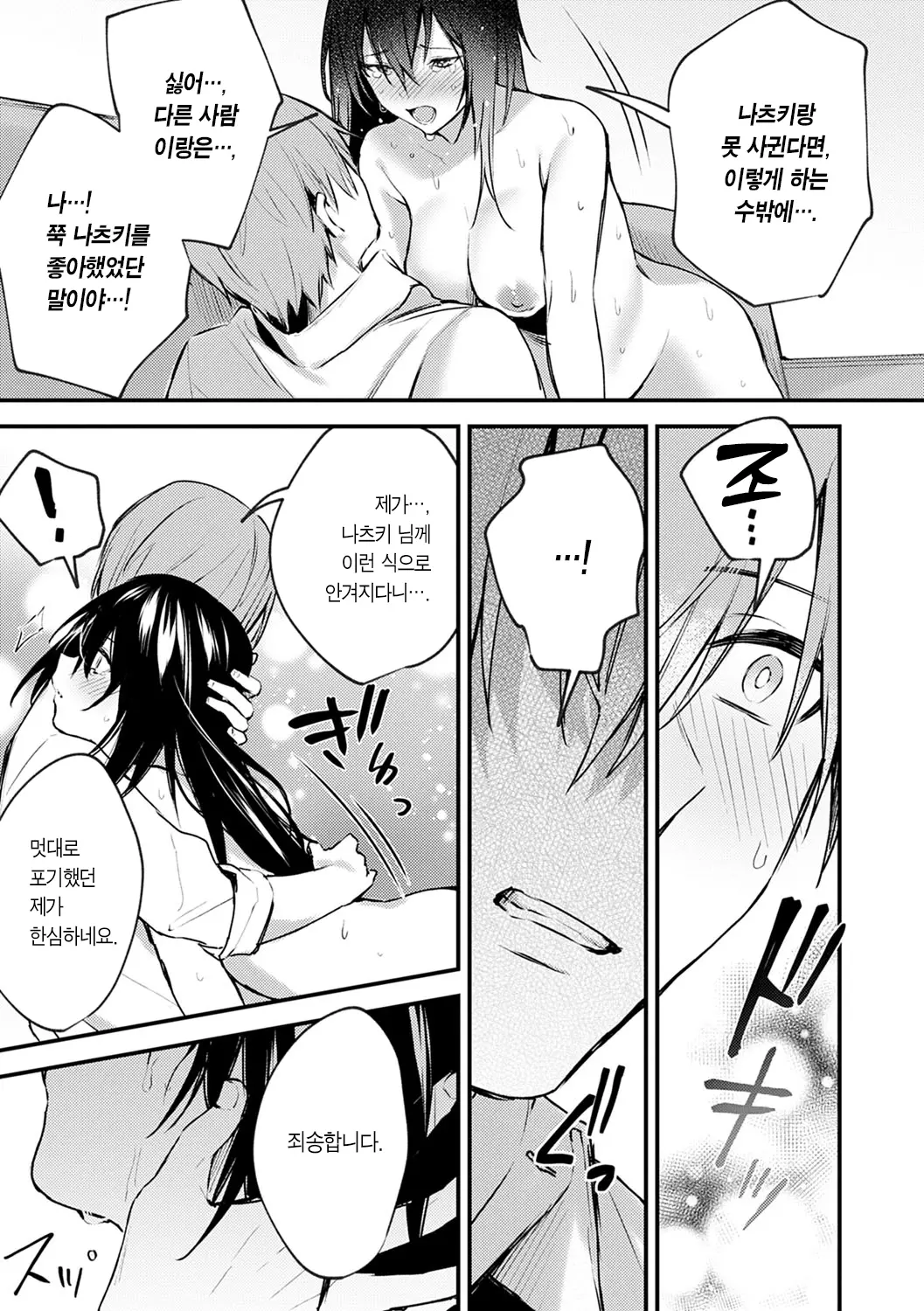 웹툰 이미지 192