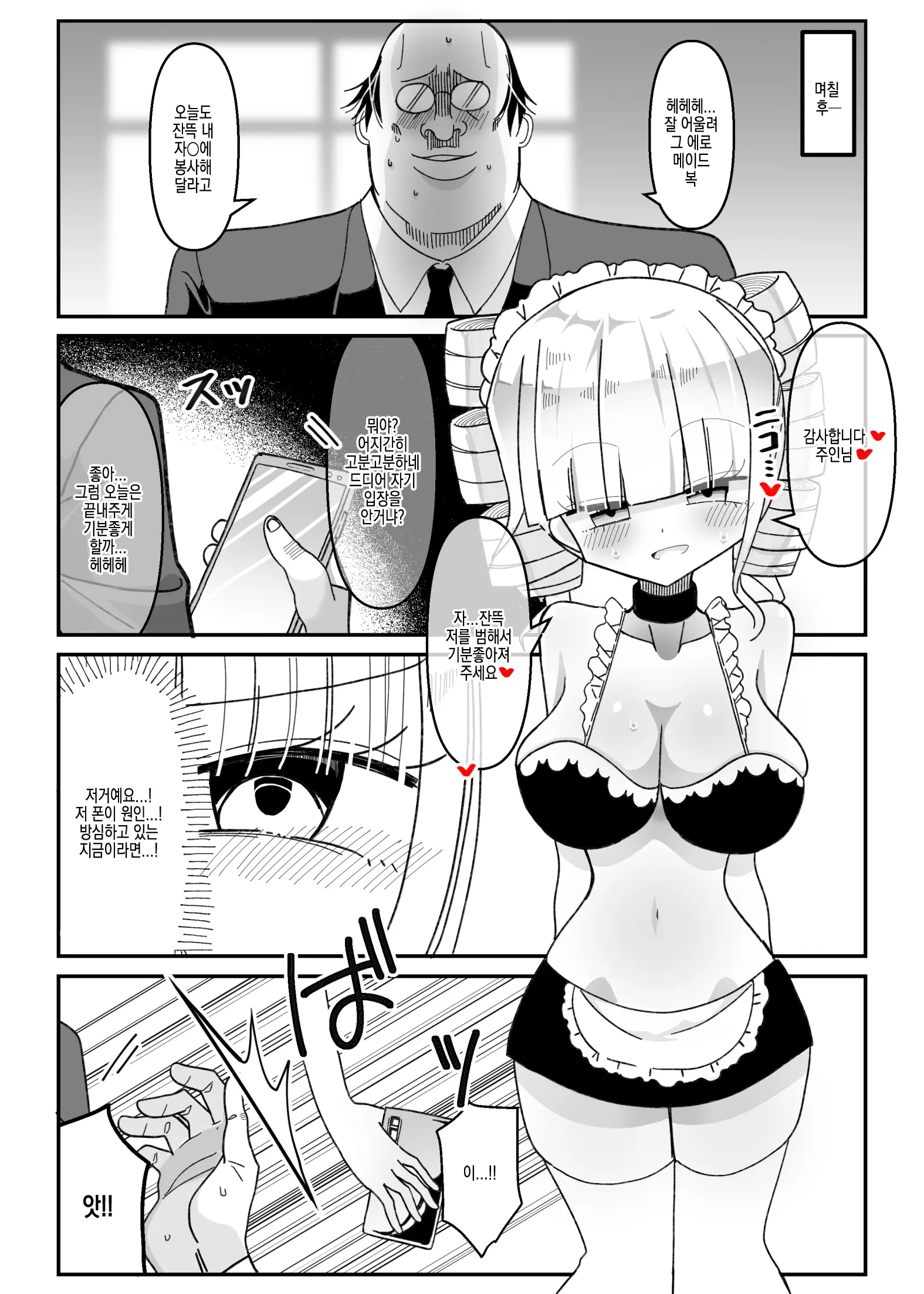 웹툰 이미지 21