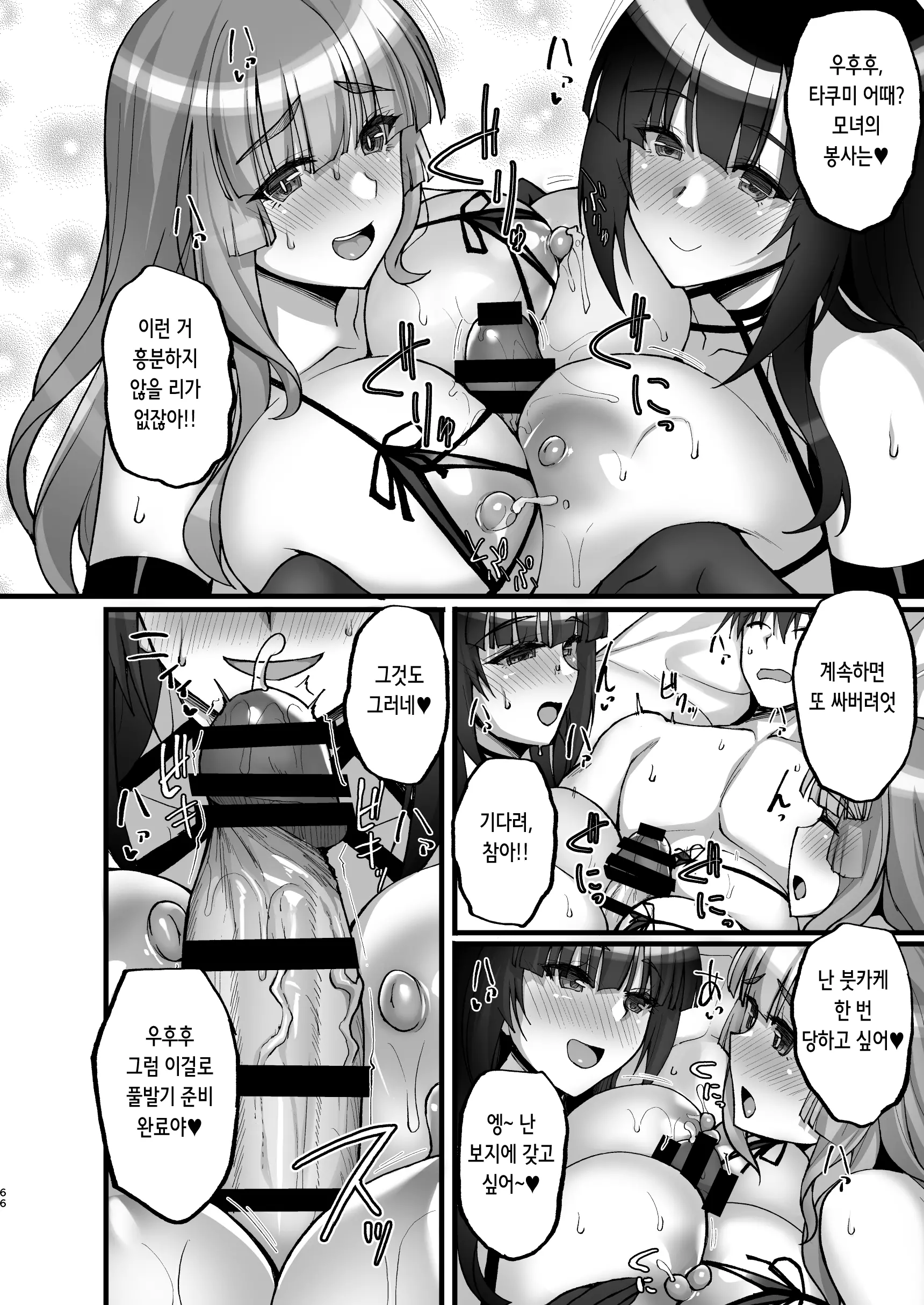 웹툰 이미지 66