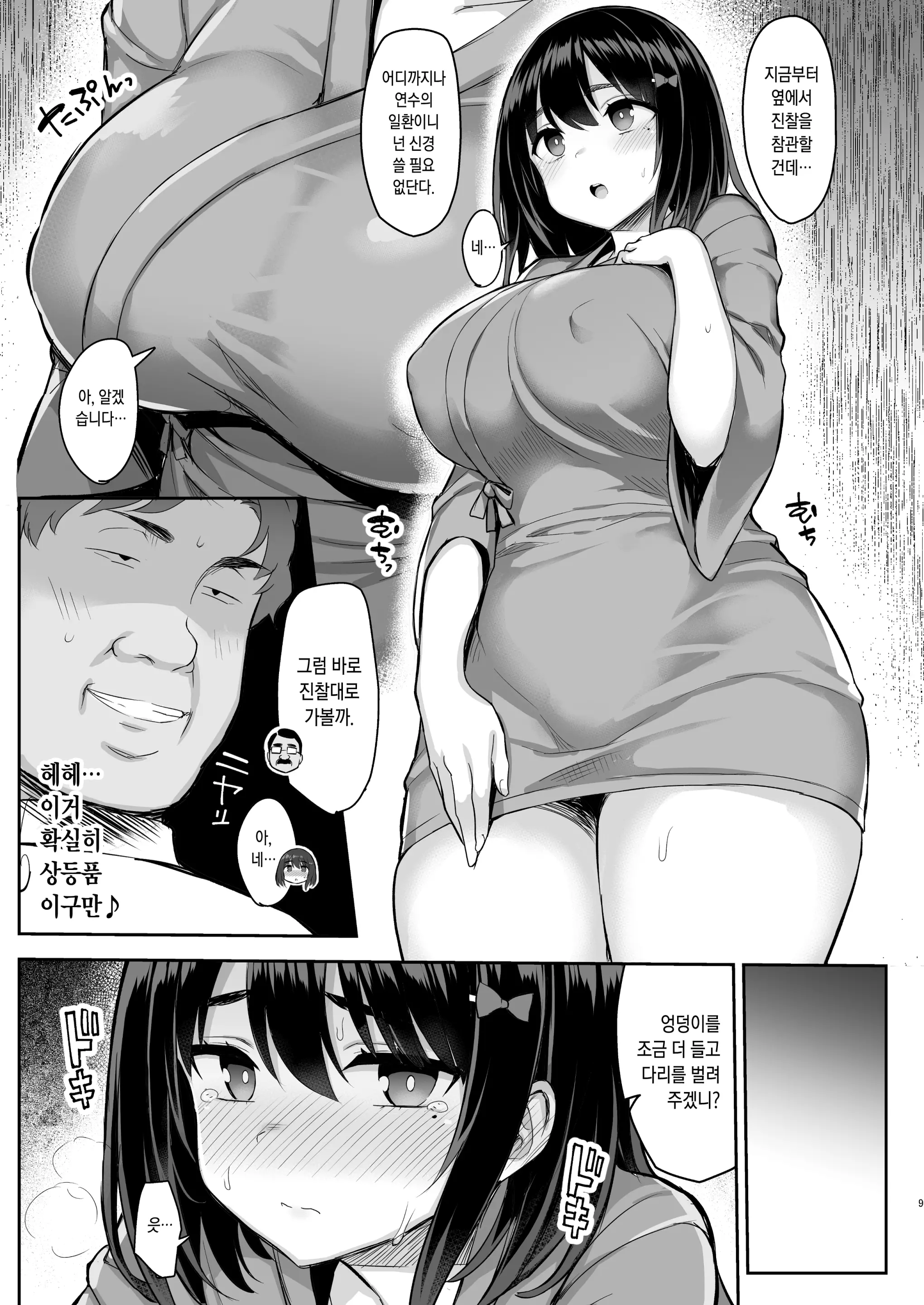 웹툰 이미지 9