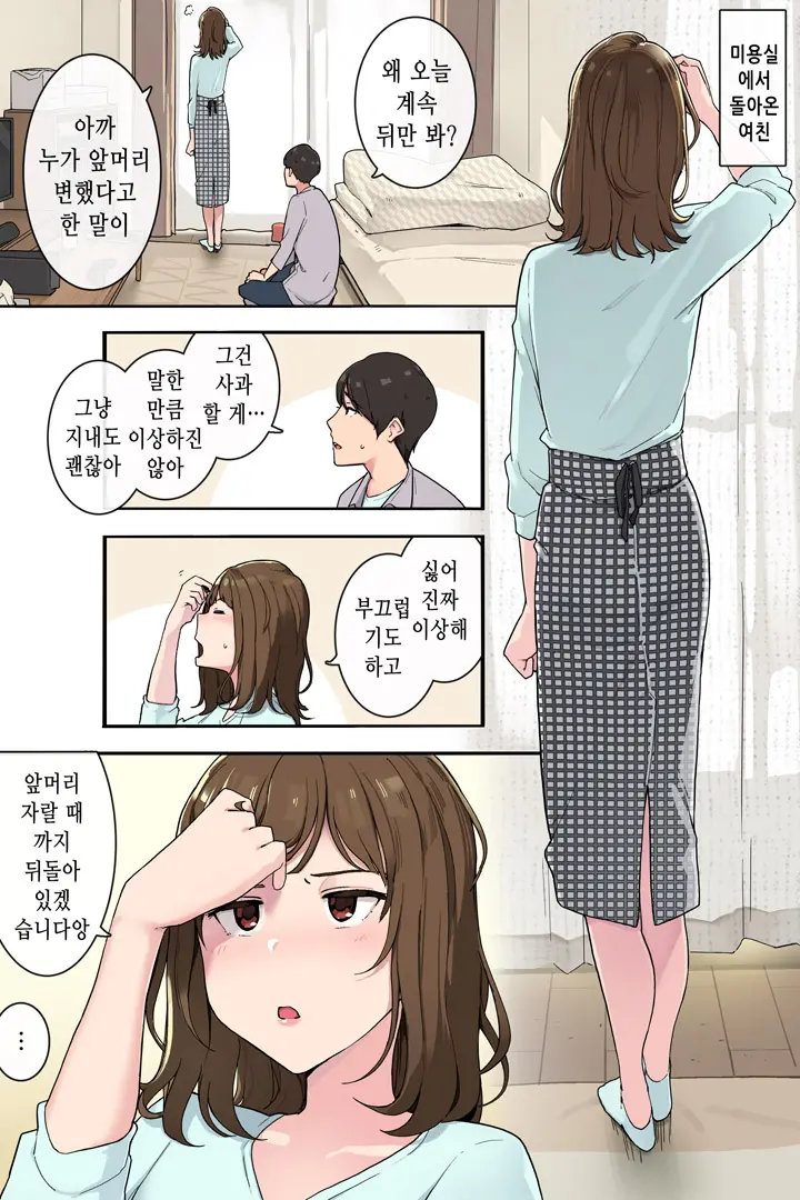 웹툰 이미지 1