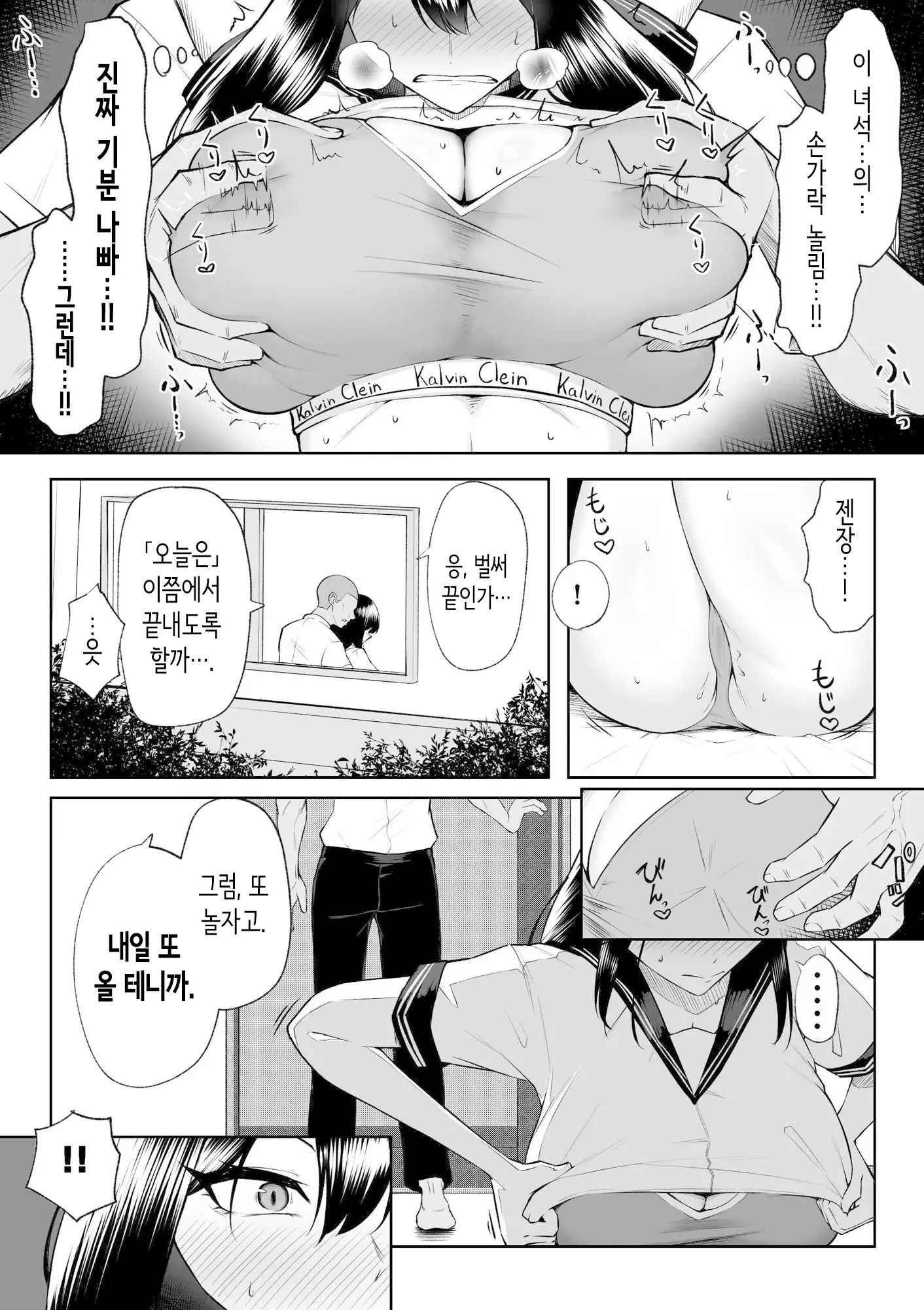웹툰 이미지 27