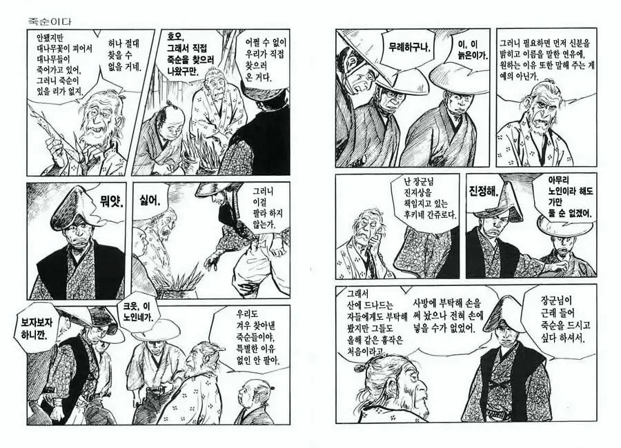 웹툰 이미지 39