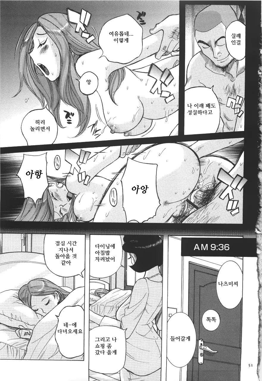 웹툰 이미지 54