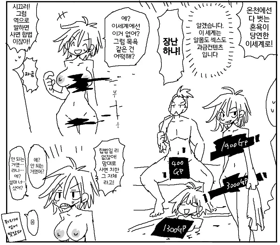 웹툰 이미지 479