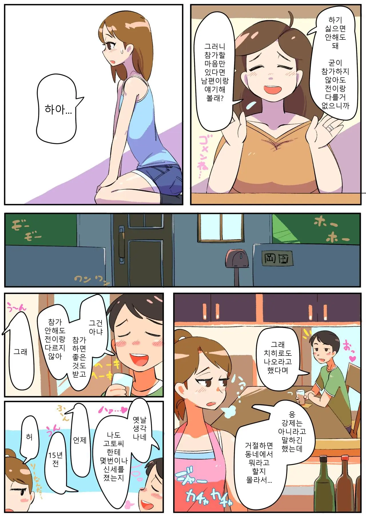 웹툰 이미지 2