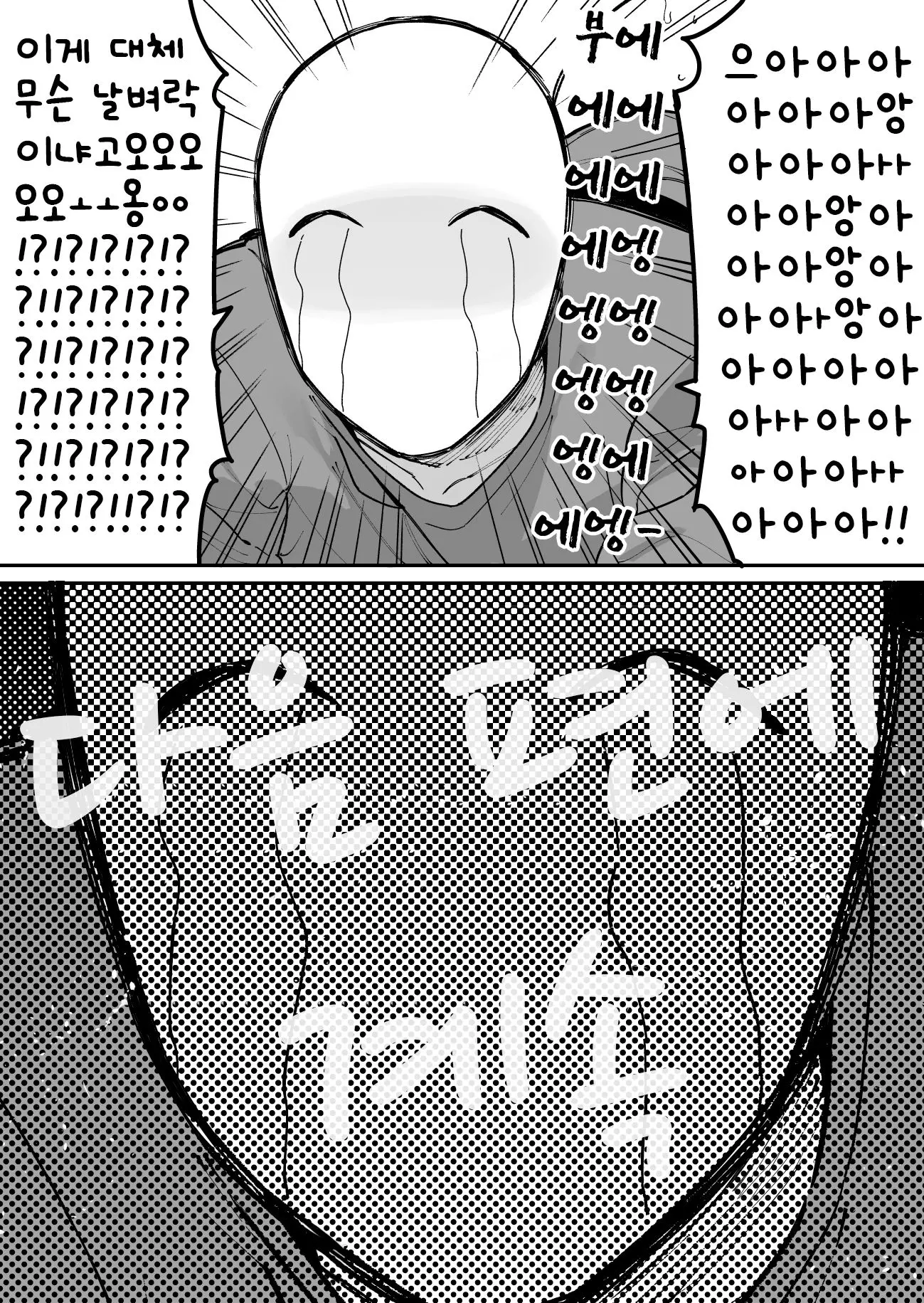 웹툰 이미지 26