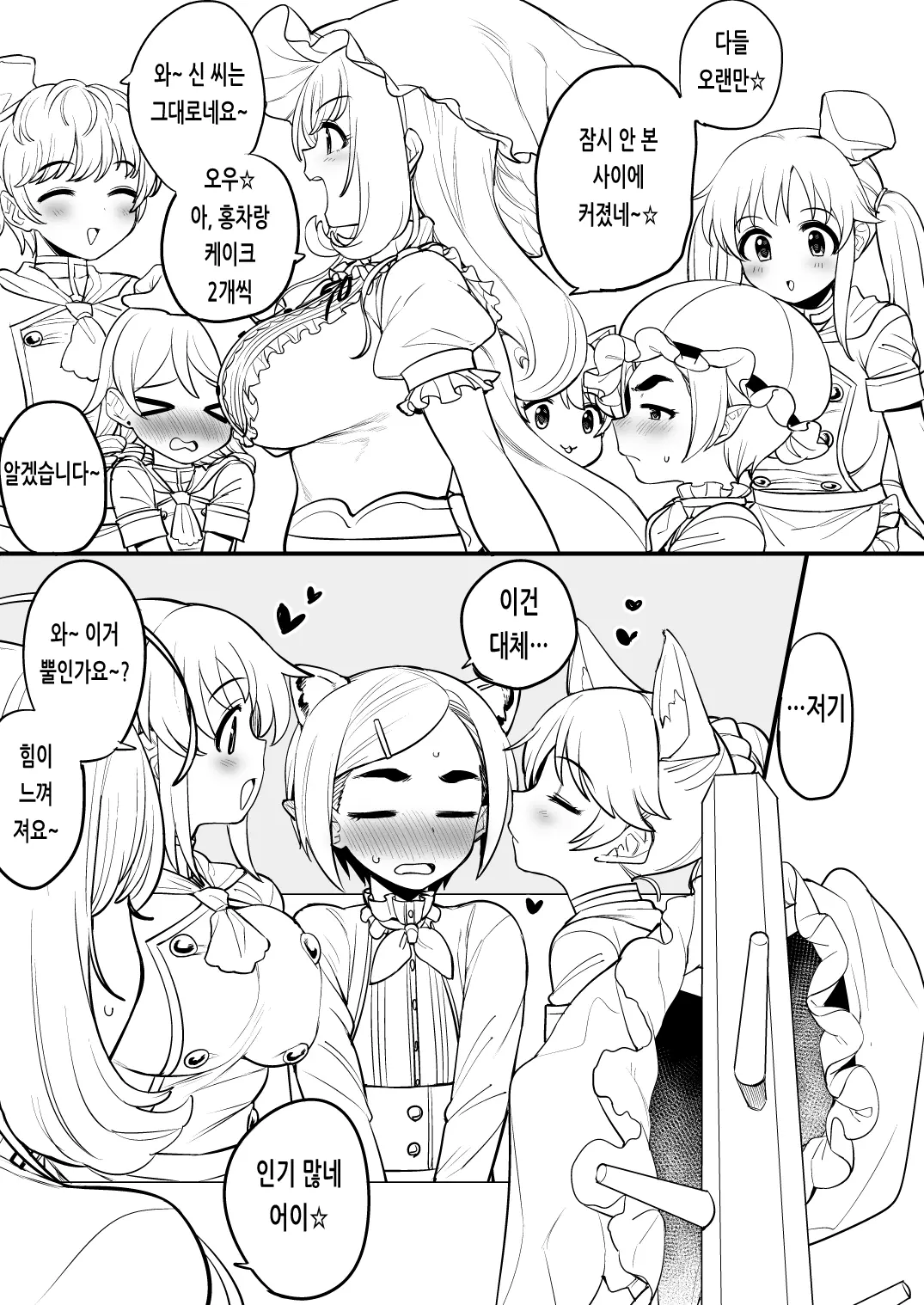 웹툰 이미지 5