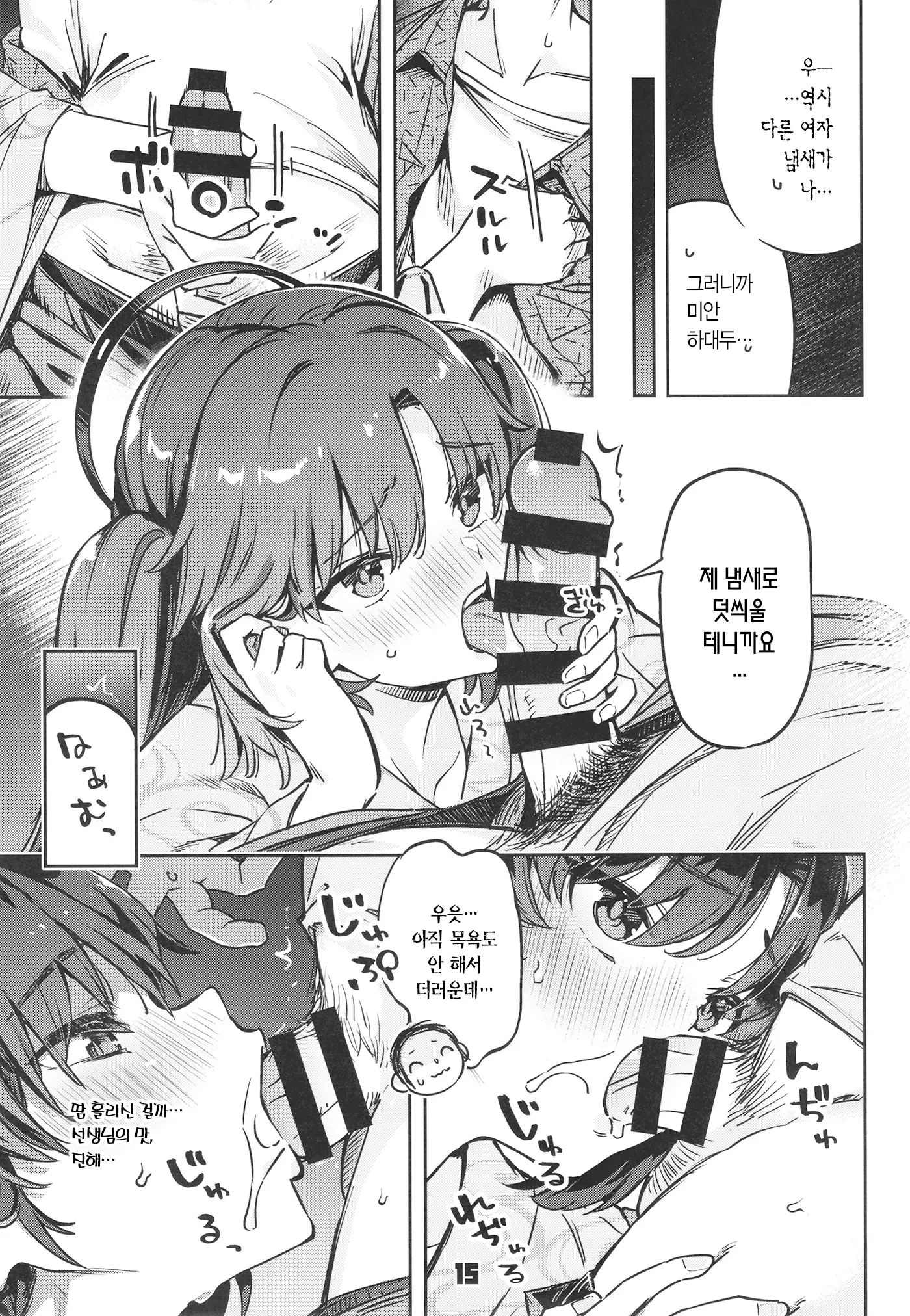 웹툰 이미지 13