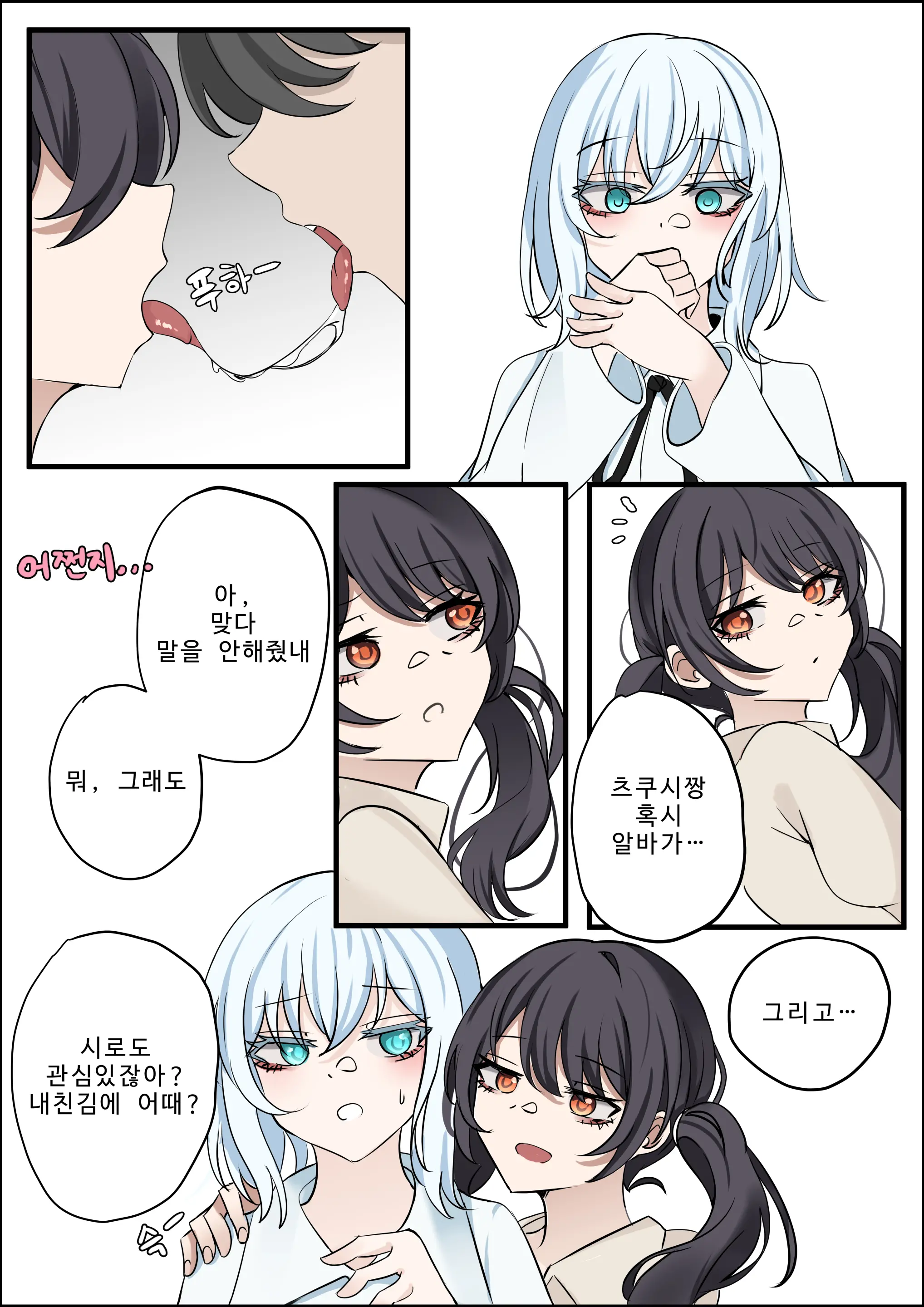 웹툰 이미지 5