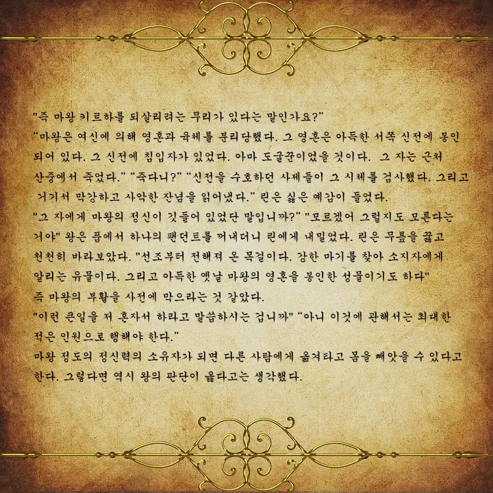 웹툰 이미지 3