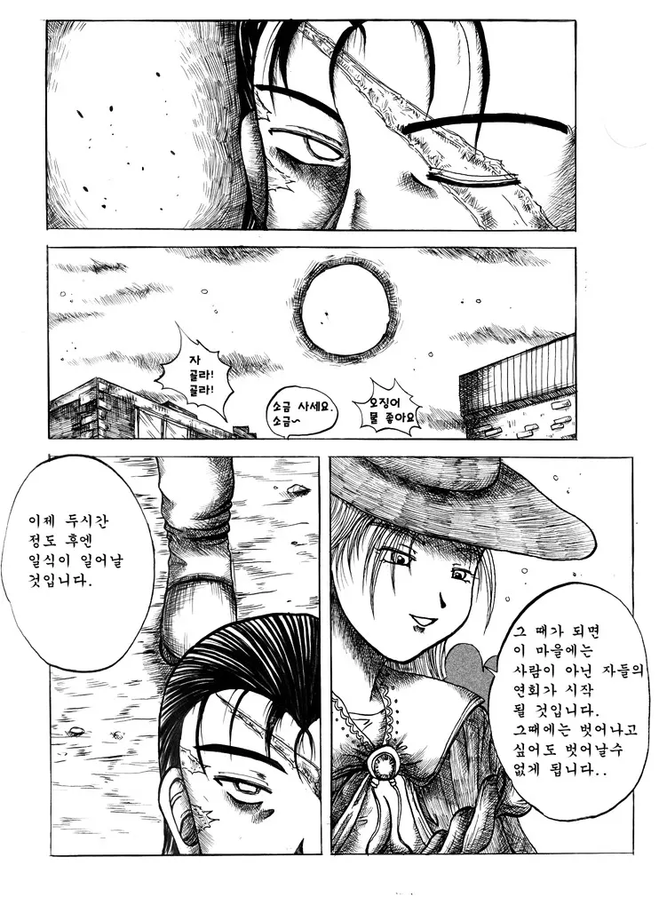 웹툰 이미지 14
