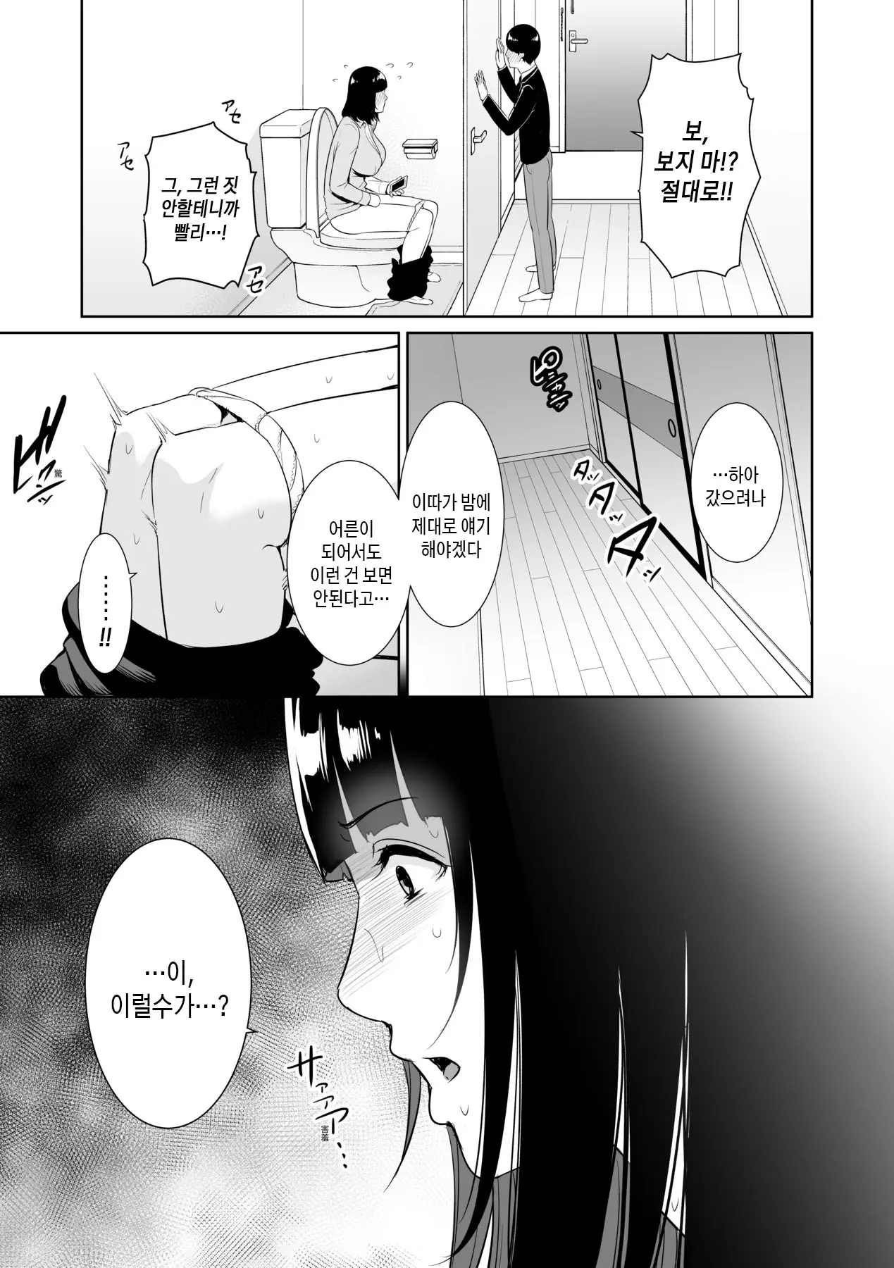 웹툰 이미지 109